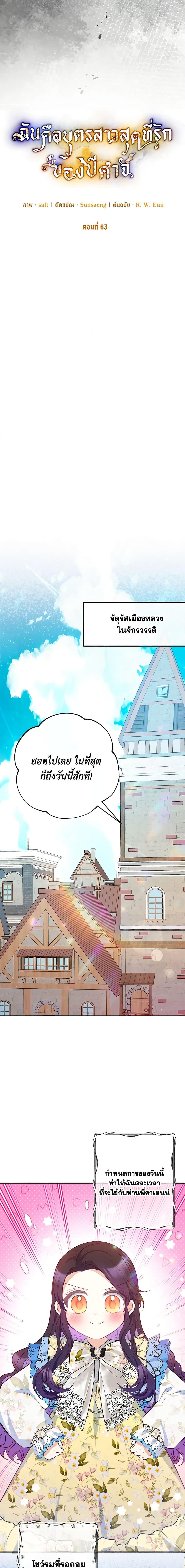 Manga-lc-com อ่านมังงะ อ่านการ์ตูน ออนไลน์ ฟรี I Am A Daughter Loved By The Devil ตอนที่ 1 2 3 4 5 6 7 8 9 10 11 12 13 14 ฟรี ไม่มีโฆษณา Manga-lc - อ่าน มังงะ อ่าน การ์ตูน ออนไลน์ อ่านมังงะ ฟรี