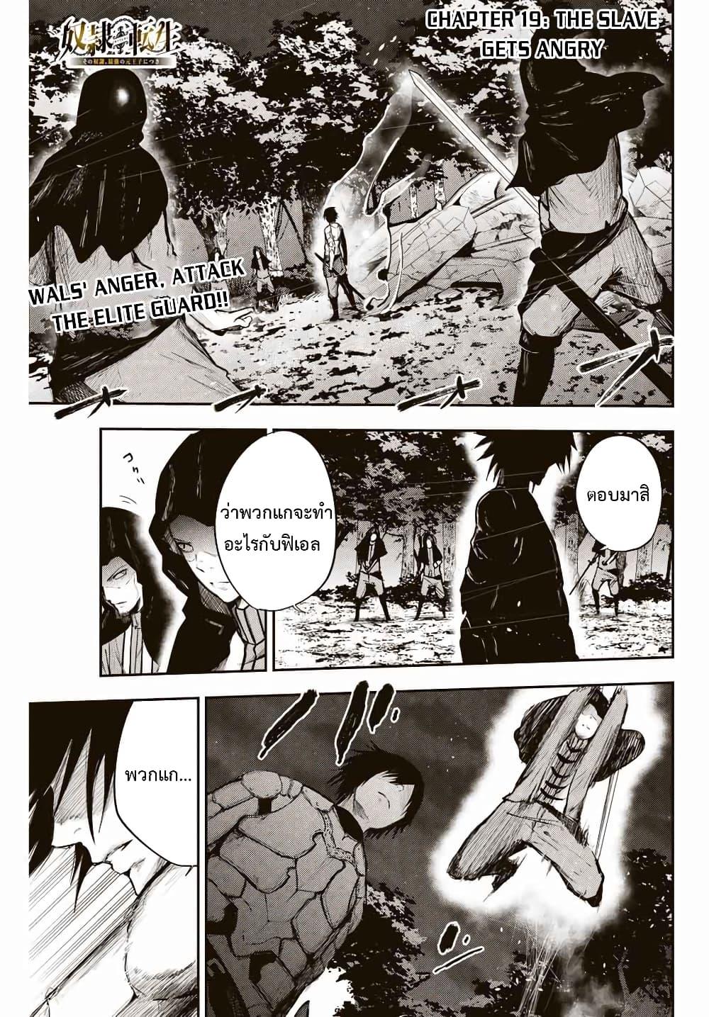 Manga-lc-com อ่านมังงะ อ่านการ์ตูน ออนไลน์ ฟรี Dorei Tensei Sono Dorei, Saikyou no Moto Ouji ni Tsuki ตอนที่ 1 2 3 4 5 6 7 8 9 10 11 12 13 14 ฟรี ไม่มีโฆษณา Manga-lc - อ่าน มังงะ อ่าน การ์ตูน ออนไลน์ อ่านมังงะ ฟรี