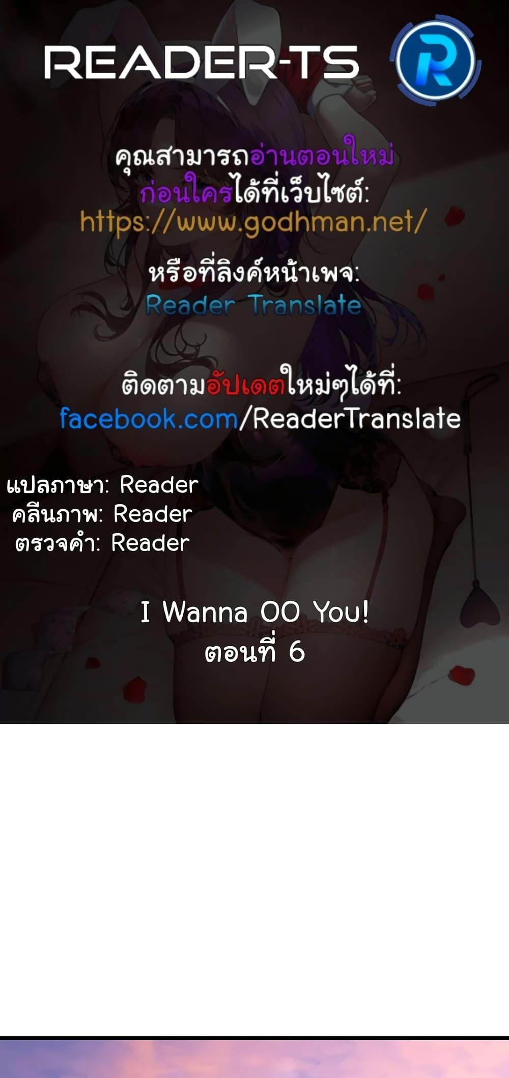 Doujin-Lc- อ่าน โดจิน มังฮวา เกาหลี ญี่ปุ่น จีน แปลไทย I Wanna OO You! ตอนที่ 1 2 3 4 5 6 7 8 9 10 11 12 13 14 ฟรี ไม่มีโฆษณา อ่าน โดจิน Manhwa เกาหลี ญี่ปุ่น จีน เรามีครบ คัดมาให้เน้นๆ โดจิน 18+ รับประกันความฟินโดย  Doujin Lc