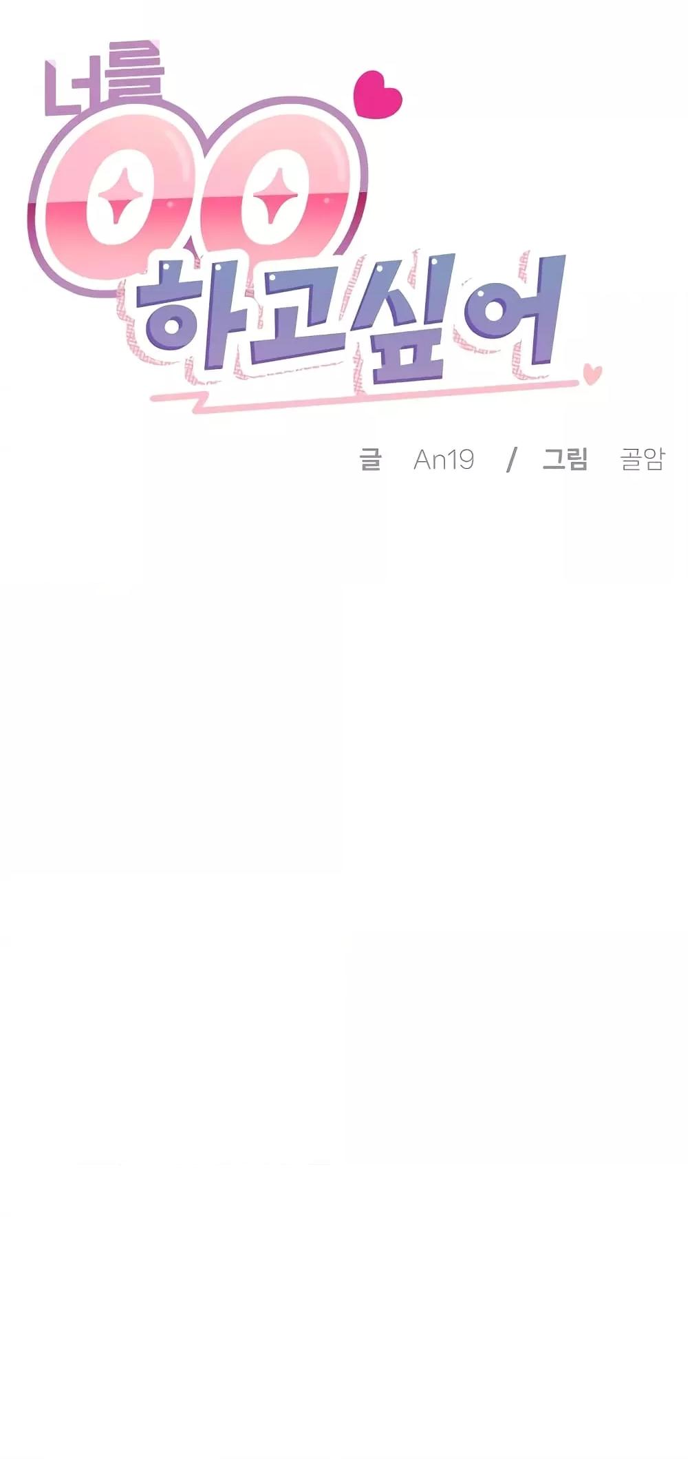 Doujin-Lc- อ่าน โดจิน มังฮวา เกาหลี ญี่ปุ่น จีน แปลไทย I Wanna OO You! ตอนที่ 1 2 3 4 5 6 7 8 9 10 11 12 13 14 ฟรี ไม่มีโฆษณา อ่าน โดจิน Manhwa เกาหลี ญี่ปุ่น จีน เรามีครบ คัดมาให้เน้นๆ โดจิน 18+ รับประกันความฟินโดย  Doujin Lc