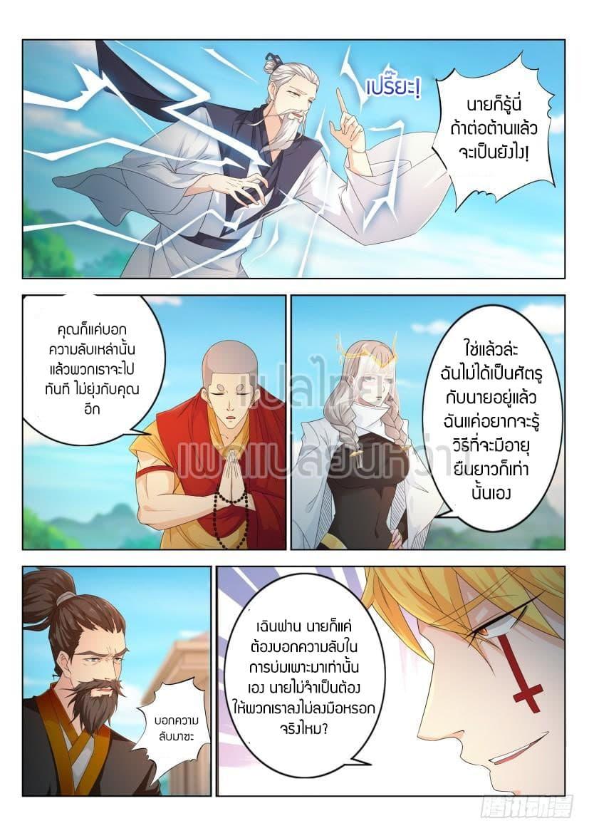 Manga-lc-com อ่านมังงะ อ่านการ์ตูน ออนไลน์ ฟรี Rebirth Of the Urban Immortal Cultivator ตอนที่ 1 2 3 4 5 6 7 8 9 10 11 12 13 14 ฟรี ไม่มีโฆษณา Manga-lc - อ่าน มังงะ อ่าน การ์ตูน ออนไลน์ อ่านมังงะ ฟรี