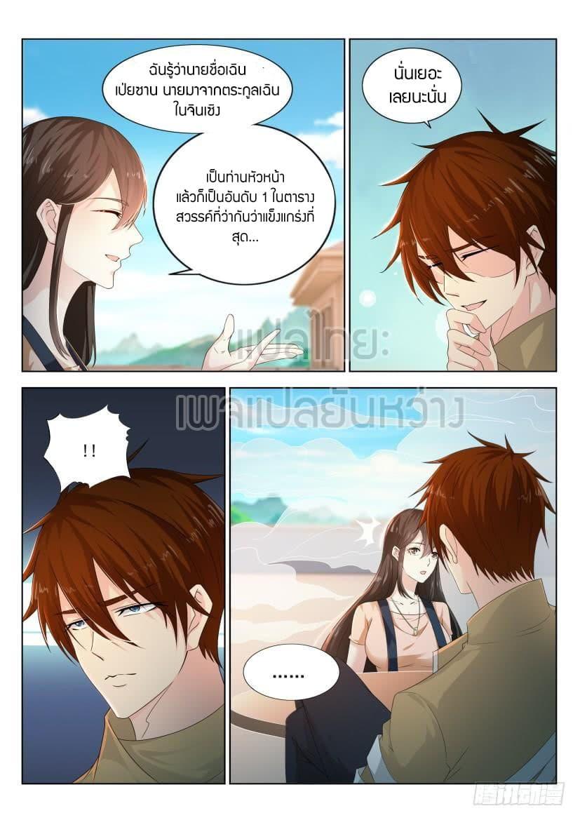 Manga-lc-com อ่านมังงะ อ่านการ์ตูน ออนไลน์ ฟรี Rebirth Of the Urban Immortal Cultivator ตอนที่ 1 2 3 4 5 6 7 8 9 10 11 12 13 14 ฟรี ไม่มีโฆษณา Manga-lc - อ่าน มังงะ อ่าน การ์ตูน ออนไลน์ อ่านมังงะ ฟรี