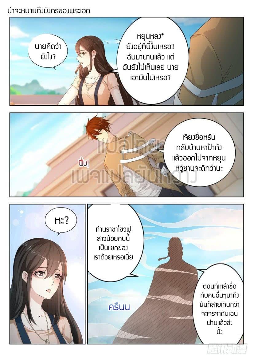Manga-lc-com อ่านมังงะ อ่านการ์ตูน ออนไลน์ ฟรี Rebirth Of the Urban Immortal Cultivator ตอนที่ 1 2 3 4 5 6 7 8 9 10 11 12 13 14 ฟรี ไม่มีโฆษณา Manga-lc - อ่าน มังงะ อ่าน การ์ตูน ออนไลน์ อ่านมังงะ ฟรี