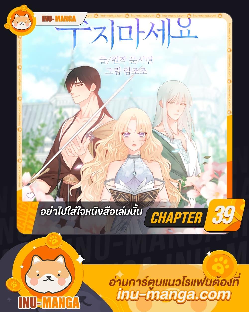 Manga-lc-com อ่านมังงะ อ่านการ์ตูน ออนไลน์ ฟรี Don’t Concern Yourself With That Book ตอนที่ 1 2 3 4 5 6 7 8 9 10 11 12 13 14 ฟรี ไม่มีโฆษณา Manga-lc - อ่าน มังงะ อ่าน การ์ตูน ออนไลน์ อ่านมังงะ ฟรี