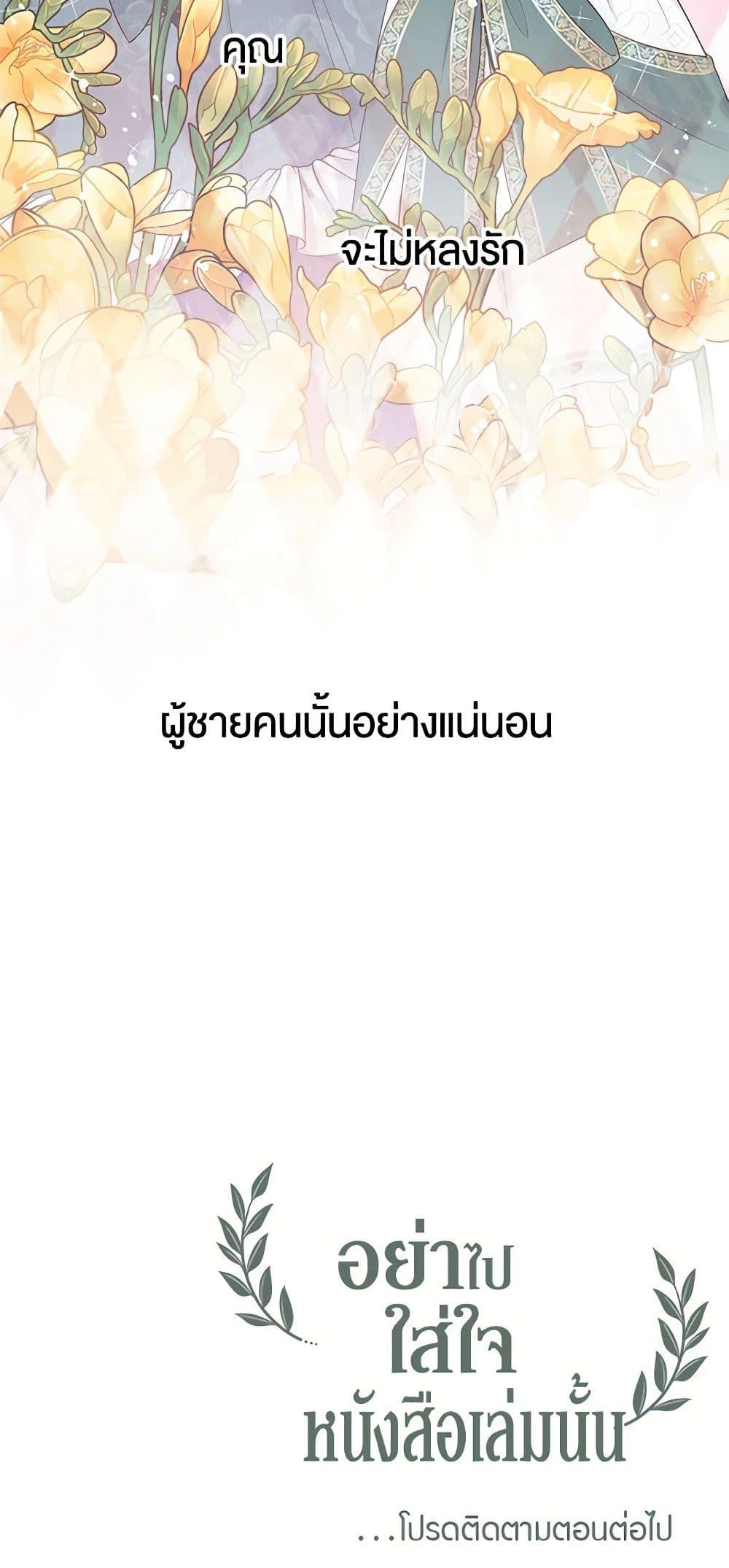 Manga-lc-com อ่านมังงะ อ่านการ์ตูน ออนไลน์ ฟรี Don’t Concern Yourself With That Book ตอนที่ 1 2 3 4 5 6 7 8 9 10 11 12 13 14 ฟรี ไม่มีโฆษณา Manga-lc - อ่าน มังงะ อ่าน การ์ตูน ออนไลน์ อ่านมังงะ ฟรี