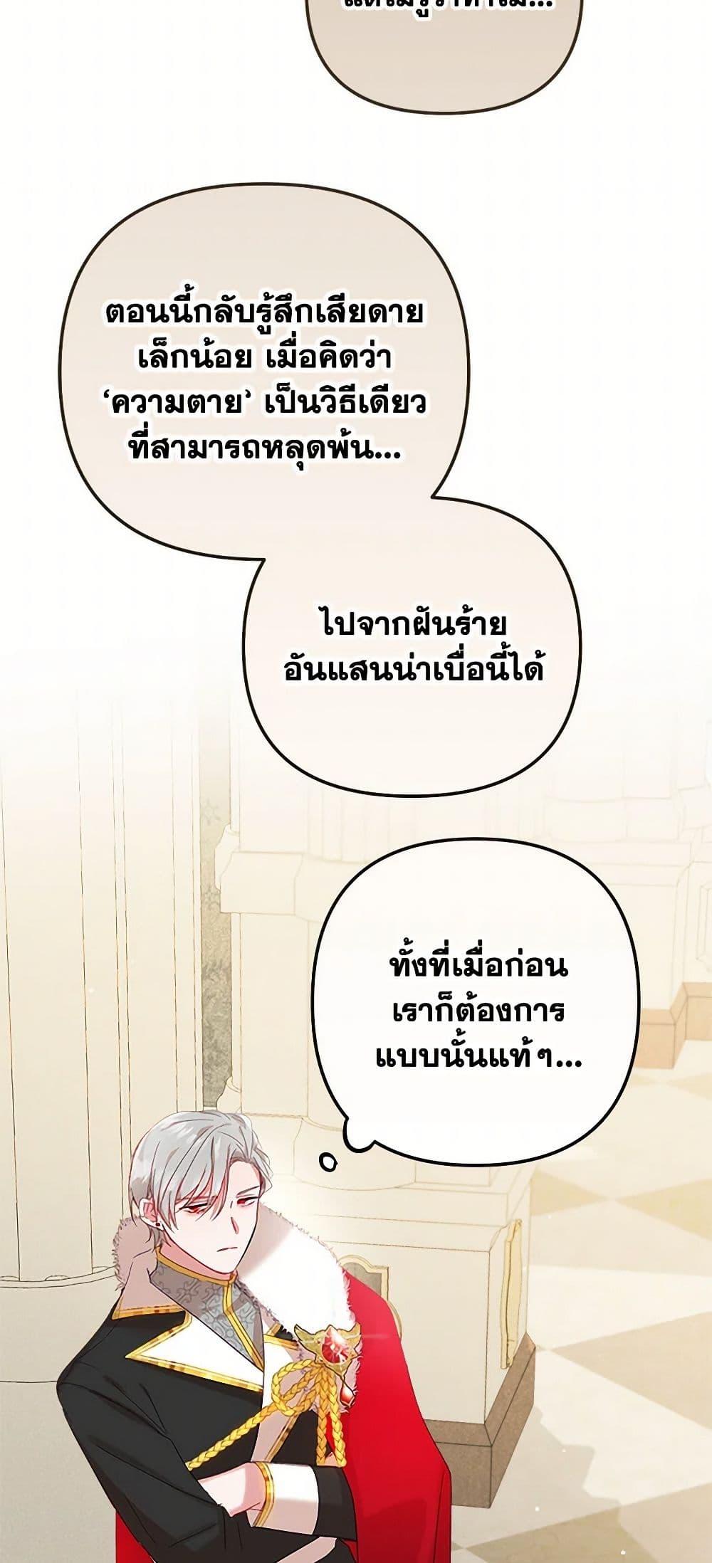 Manga-lc-com อ่านมังงะ อ่านการ์ตูน ออนไลน์ ฟรี Preventing the Making of a Tyrant ตอนที่ 1 2 3 4 5 6 7 8 9 10 11 12 13 14 ฟรี ไม่มีโฆษณา Manga-lc - อ่าน มังงะ อ่าน การ์ตูน ออนไลน์ อ่านมังงะ ฟรี