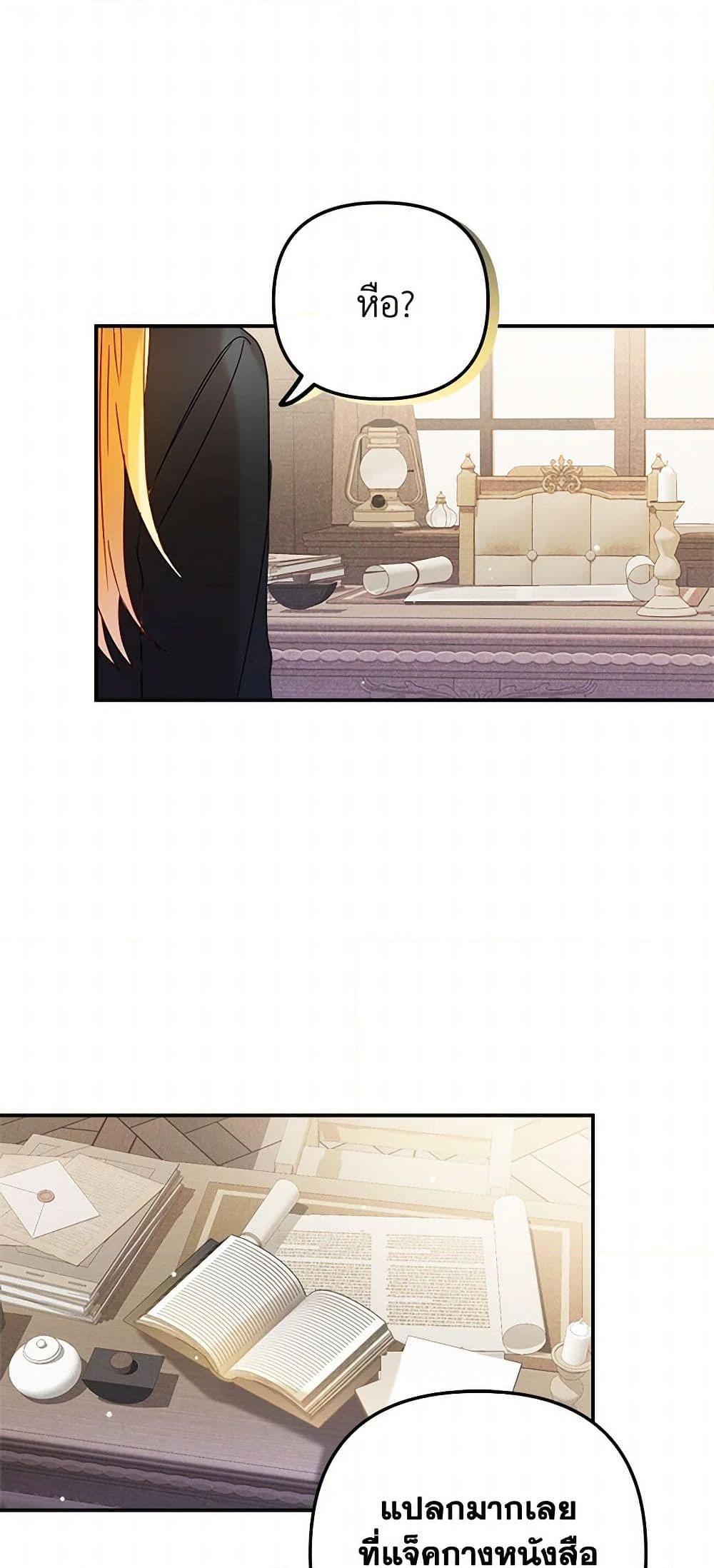 Manga-lc-com อ่านมังงะ อ่านการ์ตูน ออนไลน์ ฟรี Preventing the Making of a Tyrant ตอนที่ 1 2 3 4 5 6 7 8 9 10 11 12 13 14 ฟรี ไม่มีโฆษณา Manga-lc - อ่าน มังงะ อ่าน การ์ตูน ออนไลน์ อ่านมังงะ ฟรี