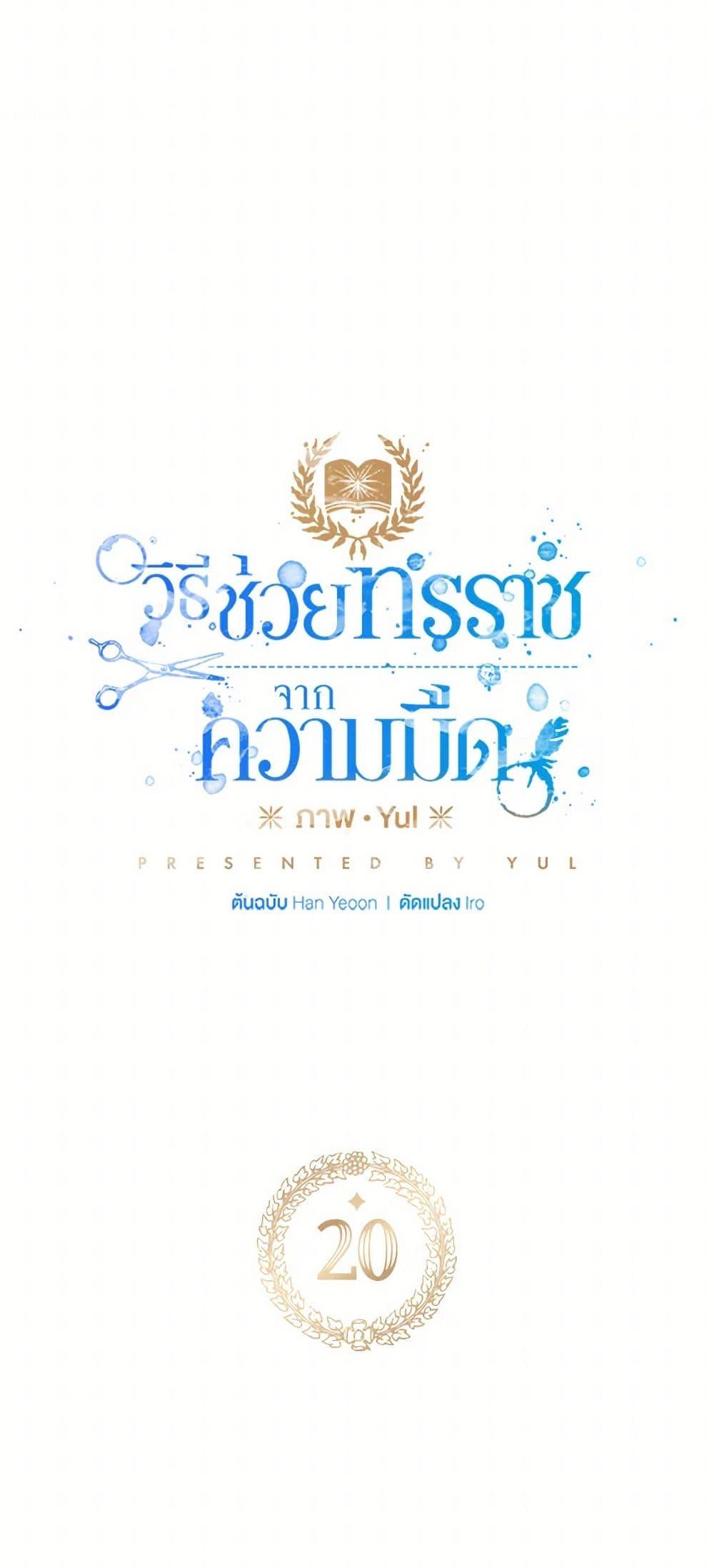 Manga-lc-com อ่านมังงะ อ่านการ์ตูน ออนไลน์ ฟรี Preventing the Making of a Tyrant ตอนที่ 1 2 3 4 5 6 7 8 9 10 11 12 13 14 ฟรี ไม่มีโฆษณา Manga-lc - อ่าน มังงะ อ่าน การ์ตูน ออนไลน์ อ่านมังงะ ฟรี