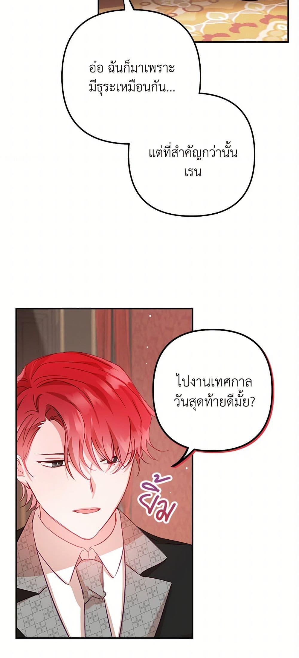 Manga-lc-com อ่านมังงะ อ่านการ์ตูน ออนไลน์ ฟรี Preventing the Making of a Tyrant ตอนที่ 1 2 3 4 5 6 7 8 9 10 11 12 13 14 ฟรี ไม่มีโฆษณา Manga-lc - อ่าน มังงะ อ่าน การ์ตูน ออนไลน์ อ่านมังงะ ฟรี