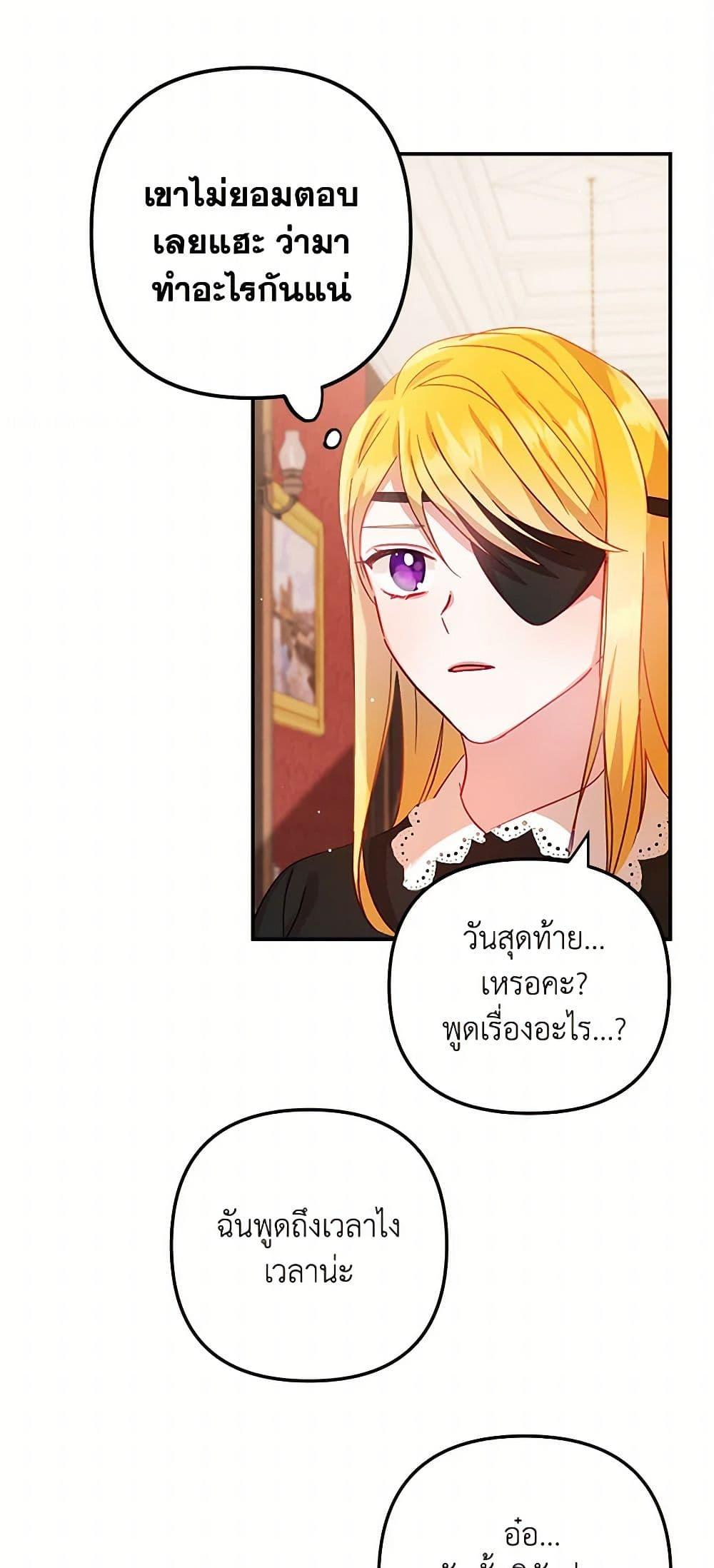 Manga-lc-com อ่านมังงะ อ่านการ์ตูน ออนไลน์ ฟรี Preventing the Making of a Tyrant ตอนที่ 1 2 3 4 5 6 7 8 9 10 11 12 13 14 ฟรี ไม่มีโฆษณา Manga-lc - อ่าน มังงะ อ่าน การ์ตูน ออนไลน์ อ่านมังงะ ฟรี