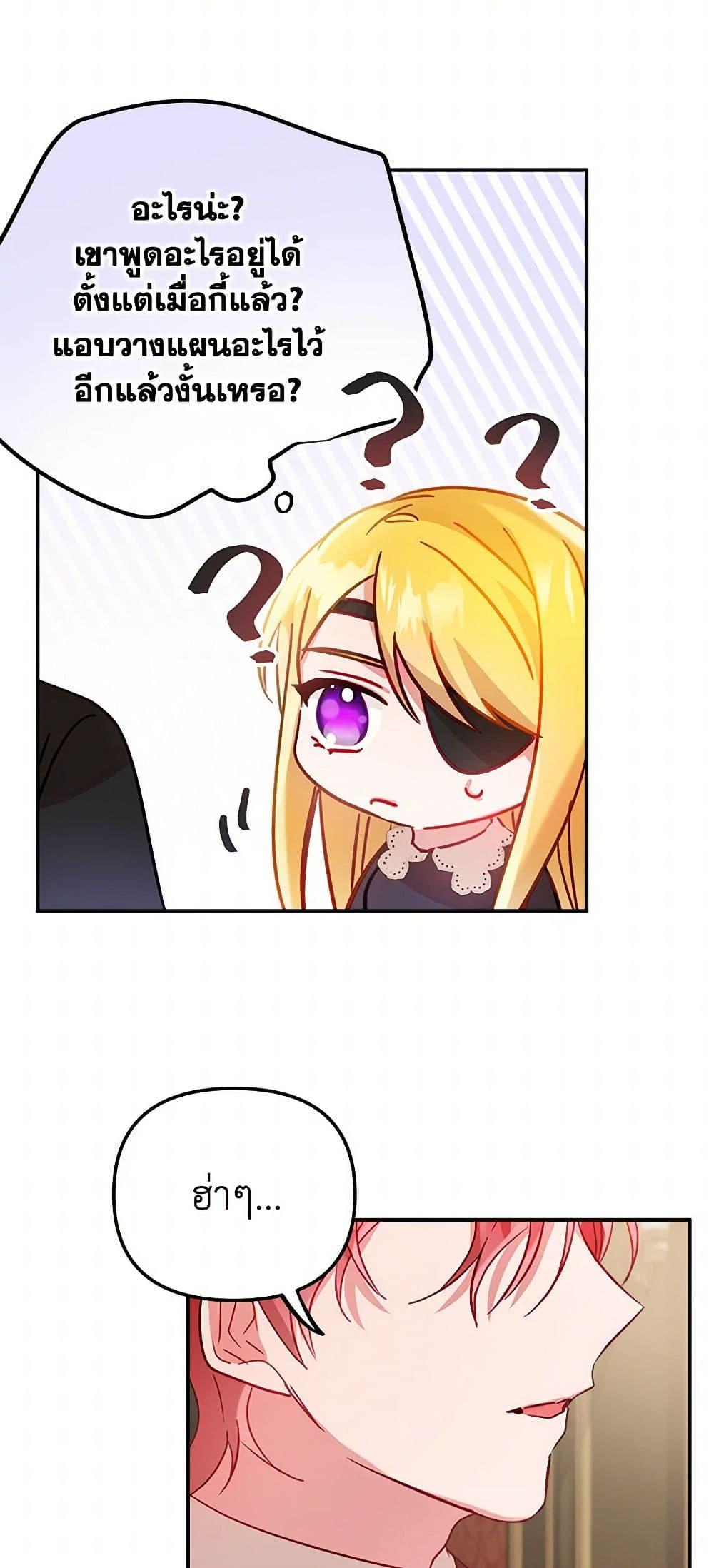 Manga-lc-com อ่านมังงะ อ่านการ์ตูน ออนไลน์ ฟรี Preventing the Making of a Tyrant ตอนที่ 1 2 3 4 5 6 7 8 9 10 11 12 13 14 ฟรี ไม่มีโฆษณา Manga-lc - อ่าน มังงะ อ่าน การ์ตูน ออนไลน์ อ่านมังงะ ฟรี