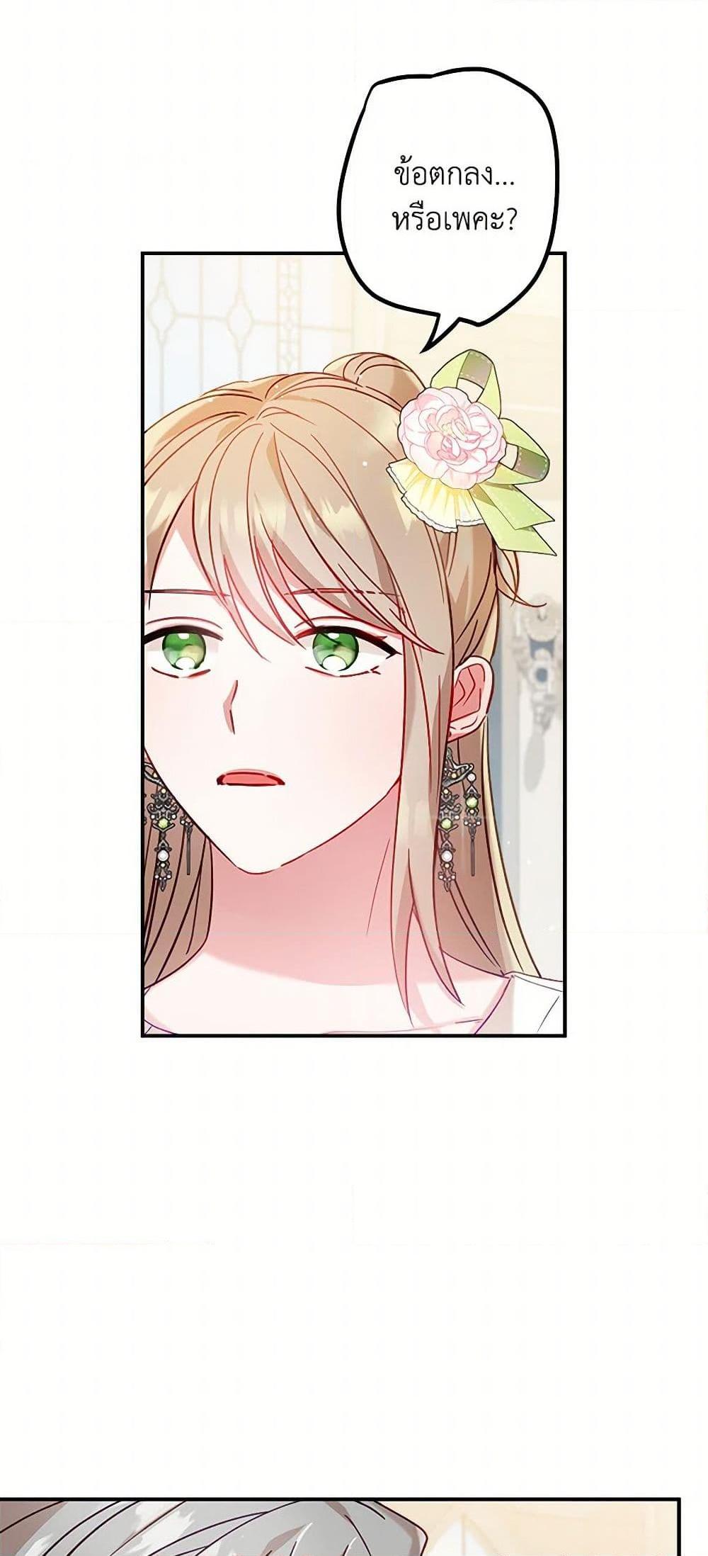 Manga-lc-com อ่านมังงะ อ่านการ์ตูน ออนไลน์ ฟรี Preventing the Making of a Tyrant ตอนที่ 1 2 3 4 5 6 7 8 9 10 11 12 13 14 ฟรี ไม่มีโฆษณา Manga-lc - อ่าน มังงะ อ่าน การ์ตูน ออนไลน์ อ่านมังงะ ฟรี