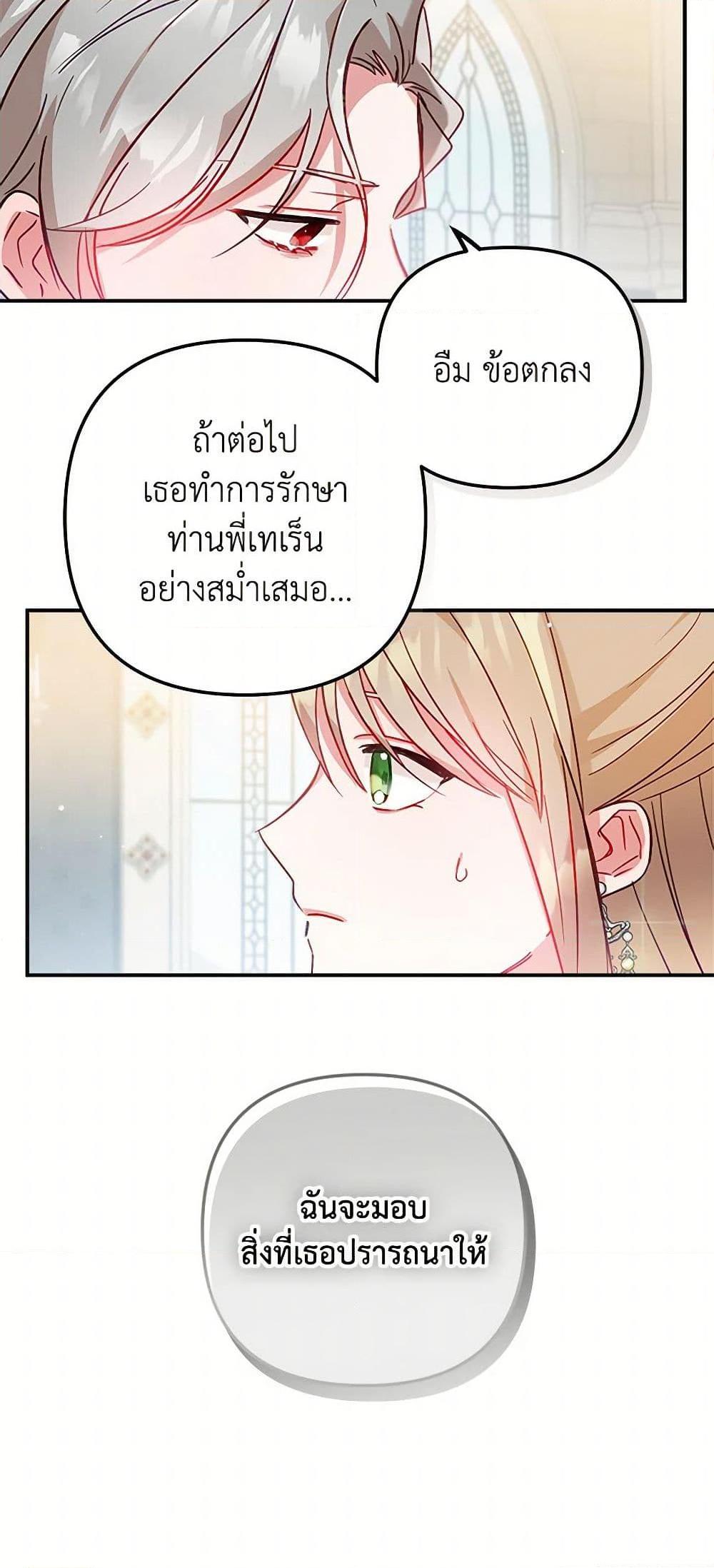 Manga-lc-com อ่านมังงะ อ่านการ์ตูน ออนไลน์ ฟรี Preventing the Making of a Tyrant ตอนที่ 1 2 3 4 5 6 7 8 9 10 11 12 13 14 ฟรี ไม่มีโฆษณา Manga-lc - อ่าน มังงะ อ่าน การ์ตูน ออนไลน์ อ่านมังงะ ฟรี