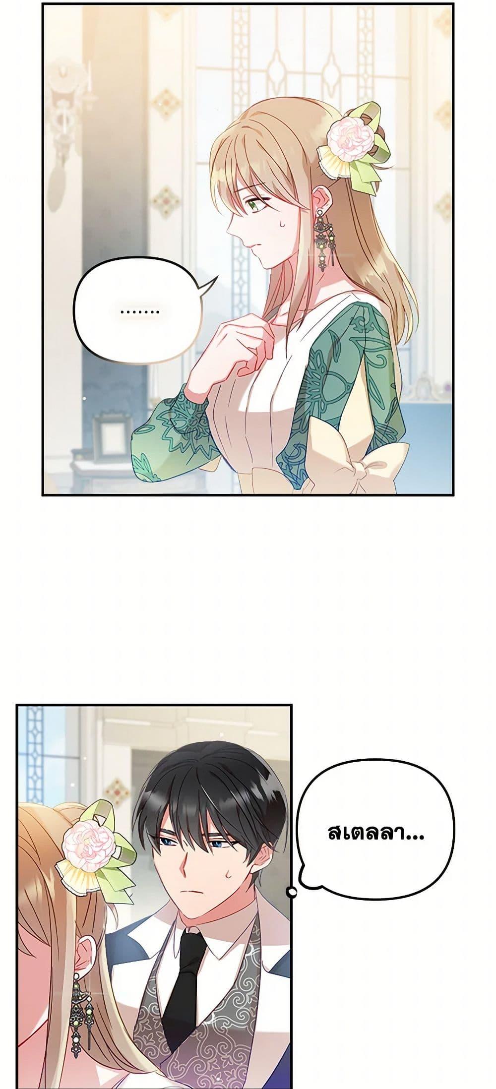 Manga-lc-com อ่านมังงะ อ่านการ์ตูน ออนไลน์ ฟรี Preventing the Making of a Tyrant ตอนที่ 1 2 3 4 5 6 7 8 9 10 11 12 13 14 ฟรี ไม่มีโฆษณา Manga-lc - อ่าน มังงะ อ่าน การ์ตูน ออนไลน์ อ่านมังงะ ฟรี