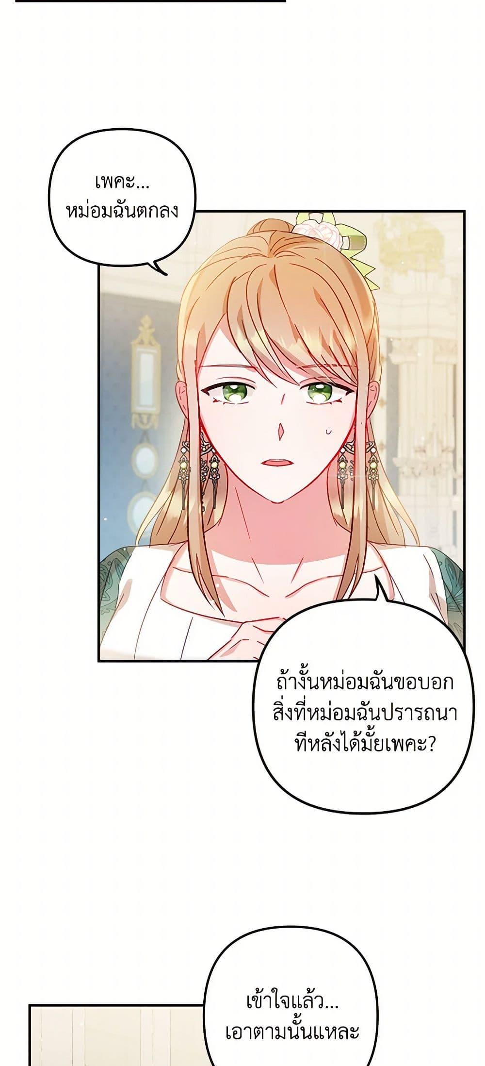 Manga-lc-com อ่านมังงะ อ่านการ์ตูน ออนไลน์ ฟรี Preventing the Making of a Tyrant ตอนที่ 1 2 3 4 5 6 7 8 9 10 11 12 13 14 ฟรี ไม่มีโฆษณา Manga-lc - อ่าน มังงะ อ่าน การ์ตูน ออนไลน์ อ่านมังงะ ฟรี