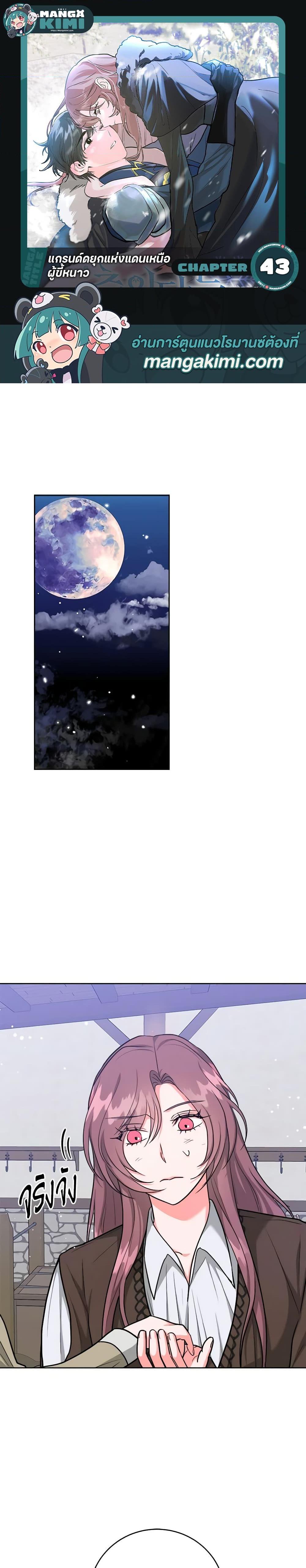 Manga-lc-com อ่านมังงะ อ่านการ์ตูน ออนไลน์ ฟรี The Northern Duke Needs A Warm Hug ตอนที่ 1 2 3 4 5 6 7 8 9 10 11 12 13 14 ฟรี ไม่มีโฆษณา Manga-lc - อ่าน มังงะ อ่าน การ์ตูน ออนไลน์ อ่านมังงะ ฟรี