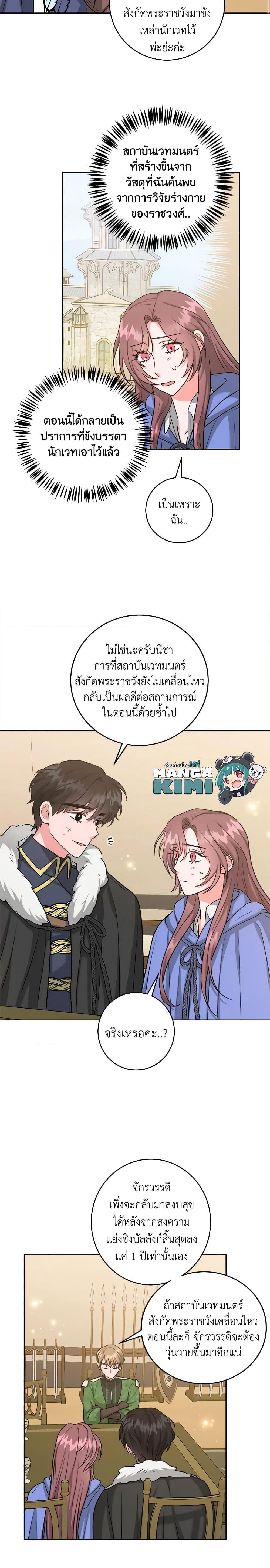 Manga-lc-com อ่านมังงะ อ่านการ์ตูน ออนไลน์ ฟรี The Northern Duke Needs A Warm Hug ตอนที่ 1 2 3 4 5 6 7 8 9 10 11 12 13 14 ฟรี ไม่มีโฆษณา Manga-lc - อ่าน มังงะ อ่าน การ์ตูน ออนไลน์ อ่านมังงะ ฟรี