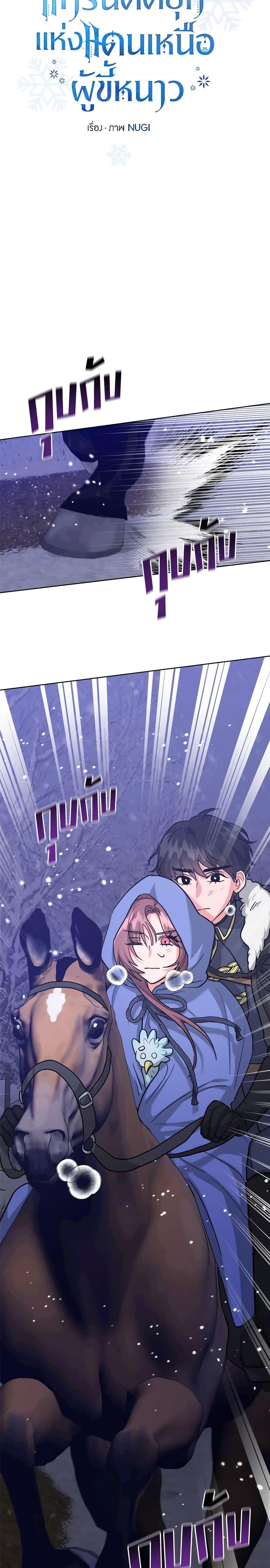 Manga-lc-com อ่านมังงะ อ่านการ์ตูน ออนไลน์ ฟรี The Northern Duke Needs A Warm Hug ตอนที่ 1 2 3 4 5 6 7 8 9 10 11 12 13 14 ฟรี ไม่มีโฆษณา Manga-lc - อ่าน มังงะ อ่าน การ์ตูน ออนไลน์ อ่านมังงะ ฟรี