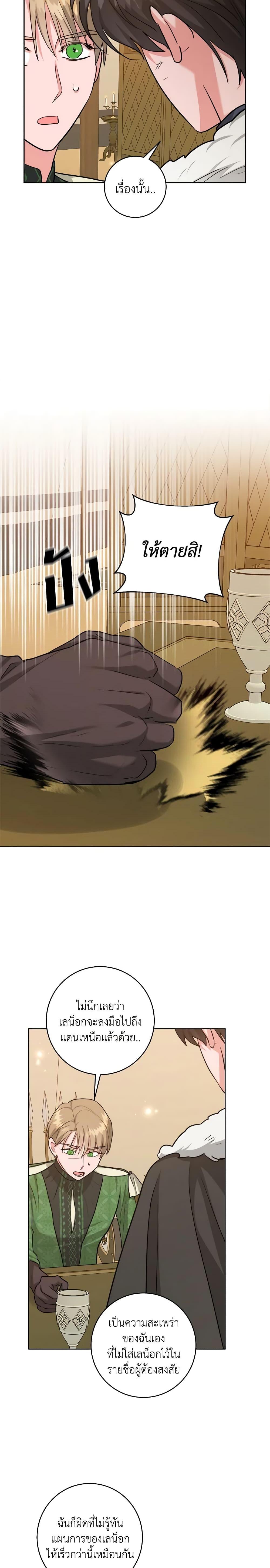 Manga-lc-com อ่านมังงะ อ่านการ์ตูน ออนไลน์ ฟรี The Northern Duke Needs A Warm Hug ตอนที่ 1 2 3 4 5 6 7 8 9 10 11 12 13 14 ฟรี ไม่มีโฆษณา Manga-lc - อ่าน มังงะ อ่าน การ์ตูน ออนไลน์ อ่านมังงะ ฟรี