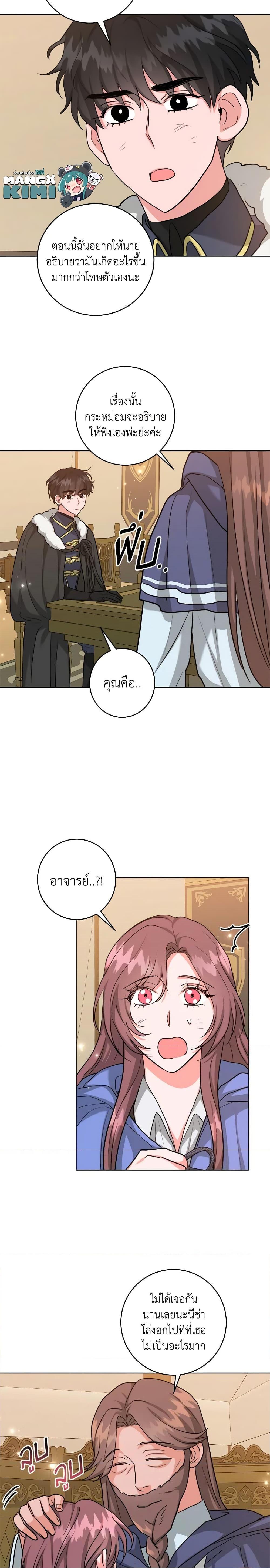 Manga-lc-com อ่านมังงะ อ่านการ์ตูน ออนไลน์ ฟรี The Northern Duke Needs A Warm Hug ตอนที่ 1 2 3 4 5 6 7 8 9 10 11 12 13 14 ฟรี ไม่มีโฆษณา Manga-lc - อ่าน มังงะ อ่าน การ์ตูน ออนไลน์ อ่านมังงะ ฟรี