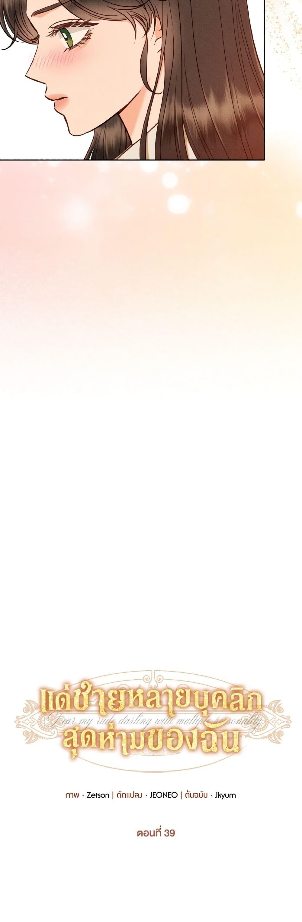 Manga-lc-com อ่านมังงะ อ่านการ์ตูน ออนไลน์ ฟรี Dear My Rude Darling With Multiple Personality ตอนที่ 1 2 3 4 5 6 7 8 9 10 11 12 13 14 ฟรี ไม่มีโฆษณา Manga-lc - อ่าน มังงะ อ่าน การ์ตูน ออนไลน์ อ่านมังงะ ฟรี