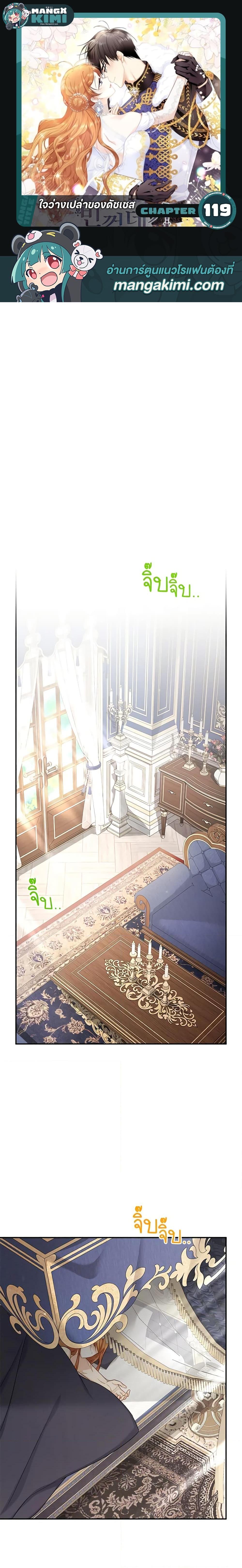Manga-lc-com อ่านมังงะ อ่านการ์ตูน ออนไลน์ ฟรี The Soulless Duchess ตอนที่ 1 2 3 4 5 6 7 8 9 10 11 12 13 14 ฟรี ไม่มีโฆษณา Manga-lc - อ่าน มังงะ อ่าน การ์ตูน ออนไลน์ อ่านมังงะ ฟรี