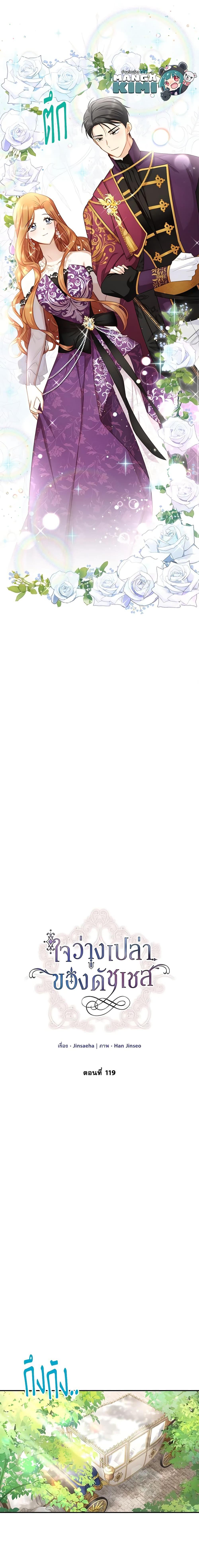 Manga-lc-com อ่านมังงะ อ่านการ์ตูน ออนไลน์ ฟรี The Soulless Duchess ตอนที่ 1 2 3 4 5 6 7 8 9 10 11 12 13 14 ฟรี ไม่มีโฆษณา Manga-lc - อ่าน มังงะ อ่าน การ์ตูน ออนไลน์ อ่านมังงะ ฟรี