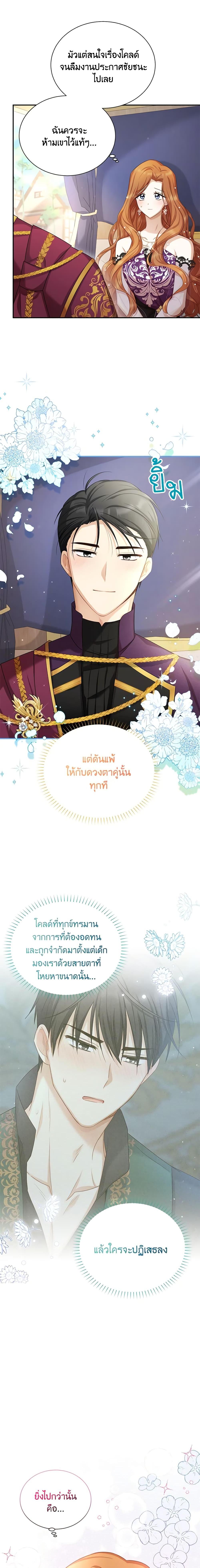 Manga-lc-com อ่านมังงะ อ่านการ์ตูน ออนไลน์ ฟรี The Soulless Duchess ตอนที่ 1 2 3 4 5 6 7 8 9 10 11 12 13 14 ฟรี ไม่มีโฆษณา Manga-lc - อ่าน มังงะ อ่าน การ์ตูน ออนไลน์ อ่านมังงะ ฟรี