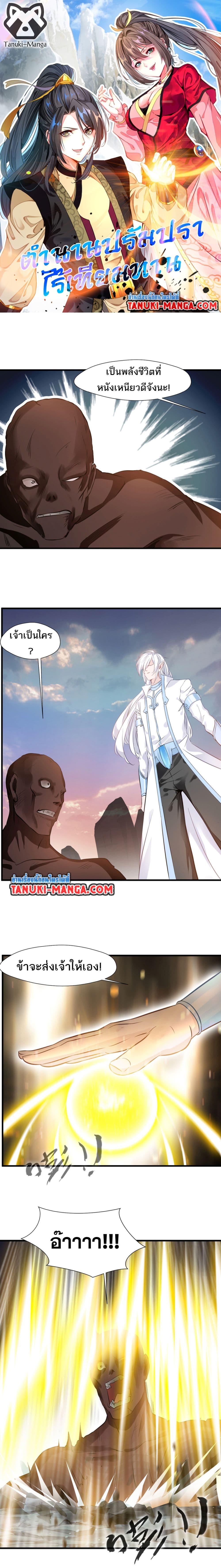 Manga-lc-com อ่านมังงะ อ่านการ์ตูน ออนไลน์ ฟรี Peerless Ancient ตำนานปรัมปราไร้เทียมทาน ตอนที่ 1 2 3 4 5 6 7 8 9 10 11 12 13 14 ฟรี ไม่มีโฆษณา Manga-lc - อ่าน มังงะ อ่าน การ์ตูน ออนไลน์ อ่านมังงะ ฟรี