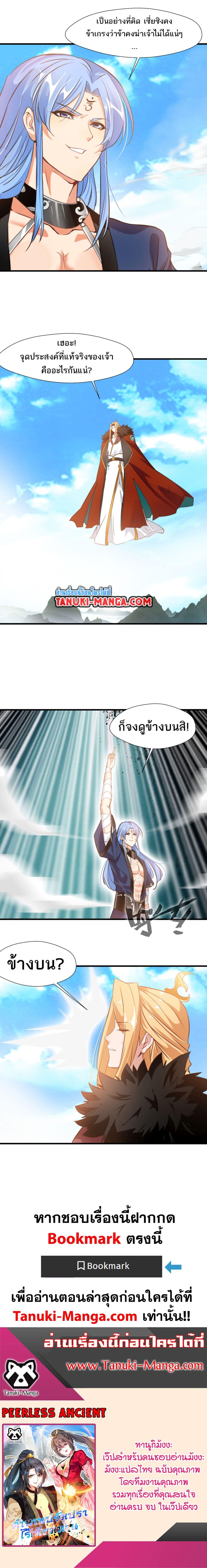 Manga-lc-com อ่านมังงะ อ่านการ์ตูน ออนไลน์ ฟรี Peerless Ancient ตำนานปรัมปราไร้เทียมทาน ตอนที่ 1 2 3 4 5 6 7 8 9 10 11 12 13 14 ฟรี ไม่มีโฆษณา Manga-lc - อ่าน มังงะ อ่าน การ์ตูน ออนไลน์ อ่านมังงะ ฟรี