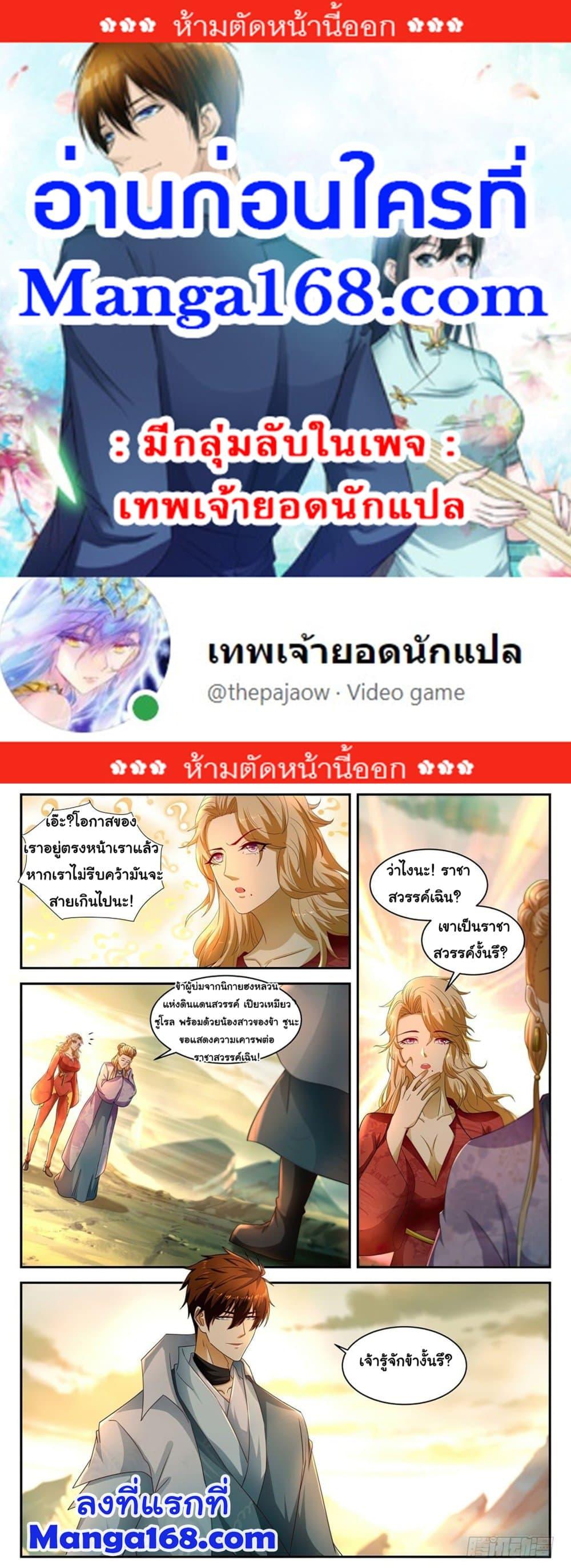 Manga-lc-com อ่านมังงะ อ่านการ์ตูน ออนไลน์ ฟรี Rebirth Of the Urban Immortal Cultivator ตอนที่ 1 2 3 4 5 6 7 8 9 10 11 12 13 14 ฟรี ไม่มีโฆษณา Manga-lc - อ่าน มังงะ อ่าน การ์ตูน ออนไลน์ อ่านมังงะ ฟรี