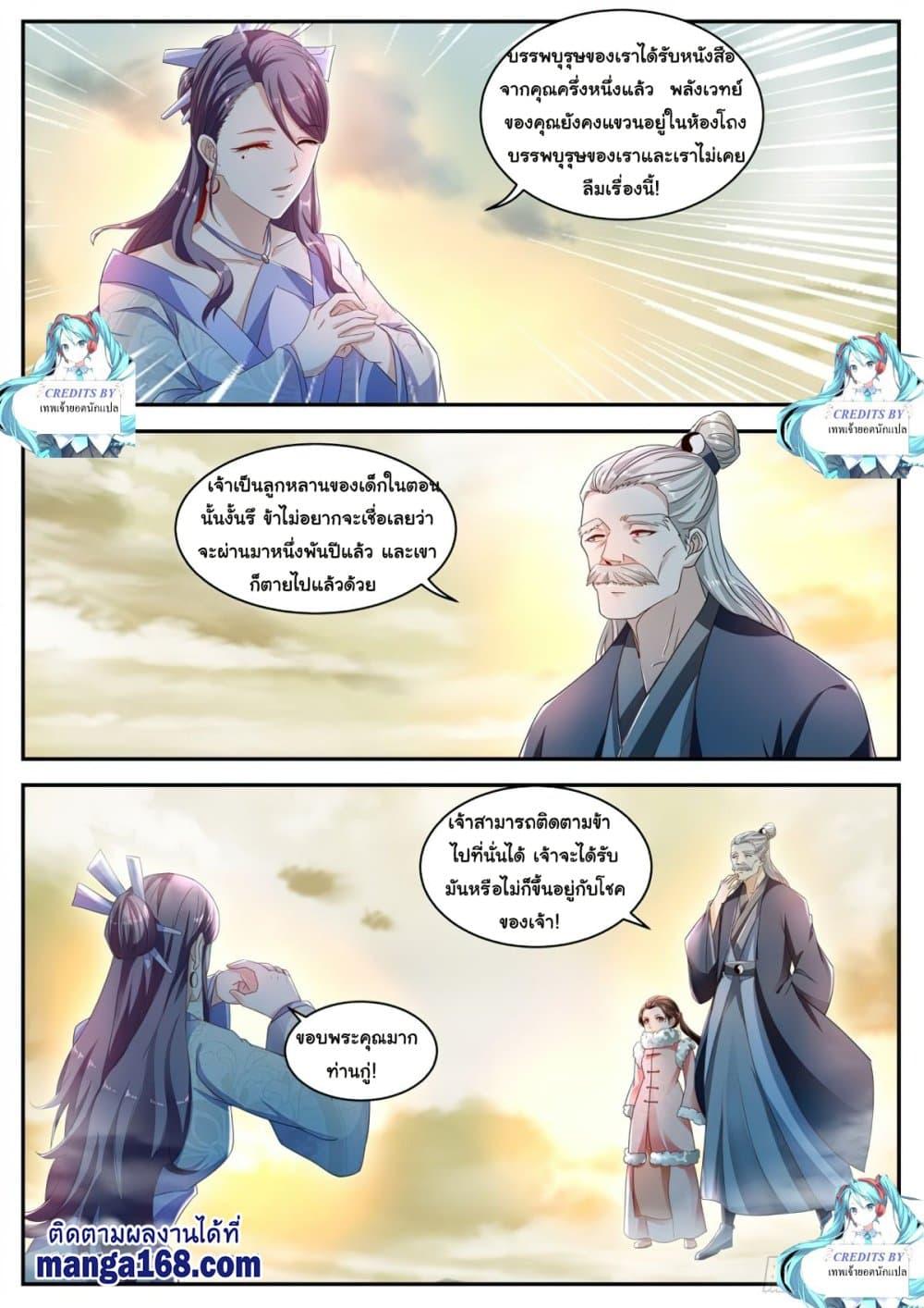 Manga-lc-com อ่านมังงะ อ่านการ์ตูน ออนไลน์ ฟรี Rebirth Of the Urban Immortal Cultivator ตอนที่ 1 2 3 4 5 6 7 8 9 10 11 12 13 14 ฟรี ไม่มีโฆษณา Manga-lc - อ่าน มังงะ อ่าน การ์ตูน ออนไลน์ อ่านมังงะ ฟรี