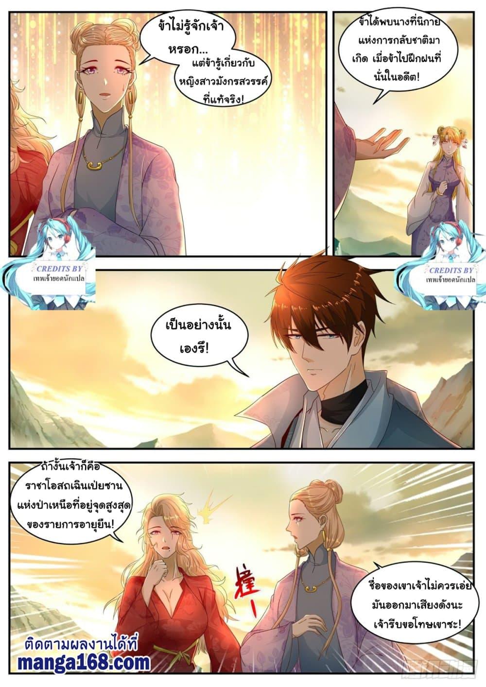 Manga-lc-com อ่านมังงะ อ่านการ์ตูน ออนไลน์ ฟรี Rebirth Of the Urban Immortal Cultivator ตอนที่ 1 2 3 4 5 6 7 8 9 10 11 12 13 14 ฟรี ไม่มีโฆษณา Manga-lc - อ่าน มังงะ อ่าน การ์ตูน ออนไลน์ อ่านมังงะ ฟรี