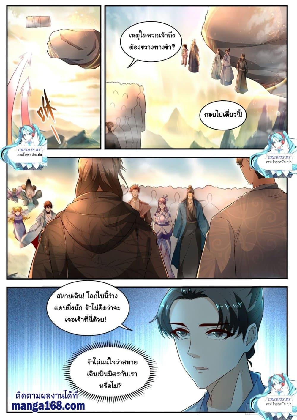 Manga-lc-com อ่านมังงะ อ่านการ์ตูน ออนไลน์ ฟรี Rebirth Of the Urban Immortal Cultivator ตอนที่ 1 2 3 4 5 6 7 8 9 10 11 12 13 14 ฟรี ไม่มีโฆษณา Manga-lc - อ่าน มังงะ อ่าน การ์ตูน ออนไลน์ อ่านมังงะ ฟรี