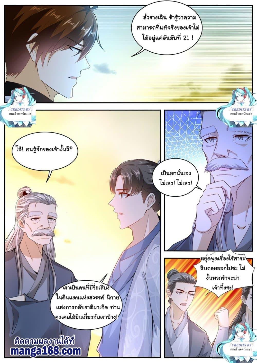 Manga-lc-com อ่านมังงะ อ่านการ์ตูน ออนไลน์ ฟรี Rebirth Of the Urban Immortal Cultivator ตอนที่ 1 2 3 4 5 6 7 8 9 10 11 12 13 14 ฟรี ไม่มีโฆษณา Manga-lc - อ่าน มังงะ อ่าน การ์ตูน ออนไลน์ อ่านมังงะ ฟรี