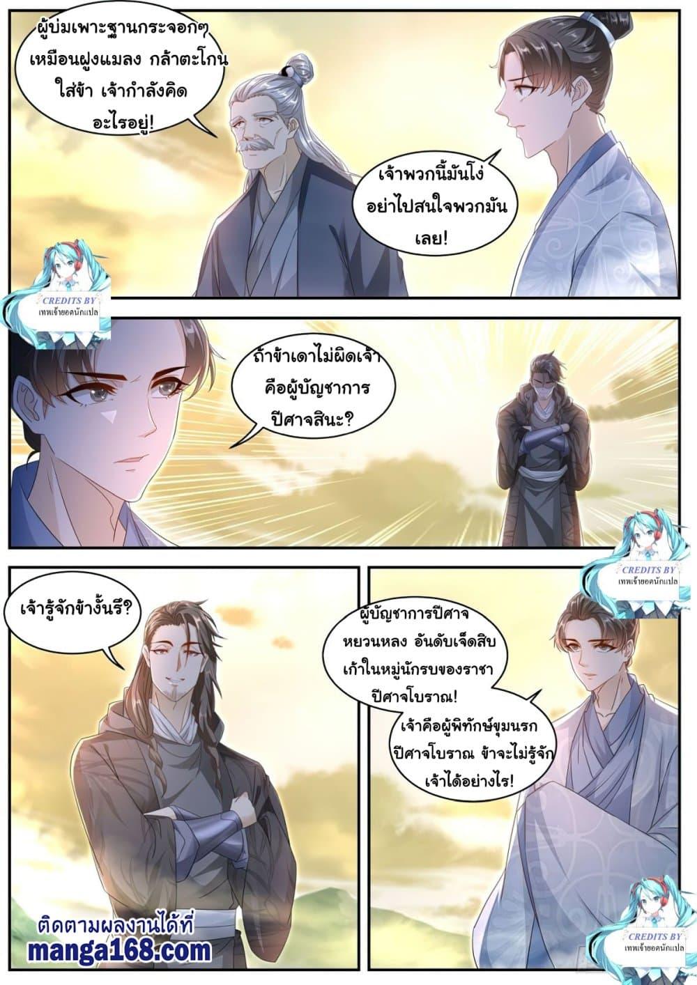 Manga-lc-com อ่านมังงะ อ่านการ์ตูน ออนไลน์ ฟรี Rebirth Of the Urban Immortal Cultivator ตอนที่ 1 2 3 4 5 6 7 8 9 10 11 12 13 14 ฟรี ไม่มีโฆษณา Manga-lc - อ่าน มังงะ อ่าน การ์ตูน ออนไลน์ อ่านมังงะ ฟรี