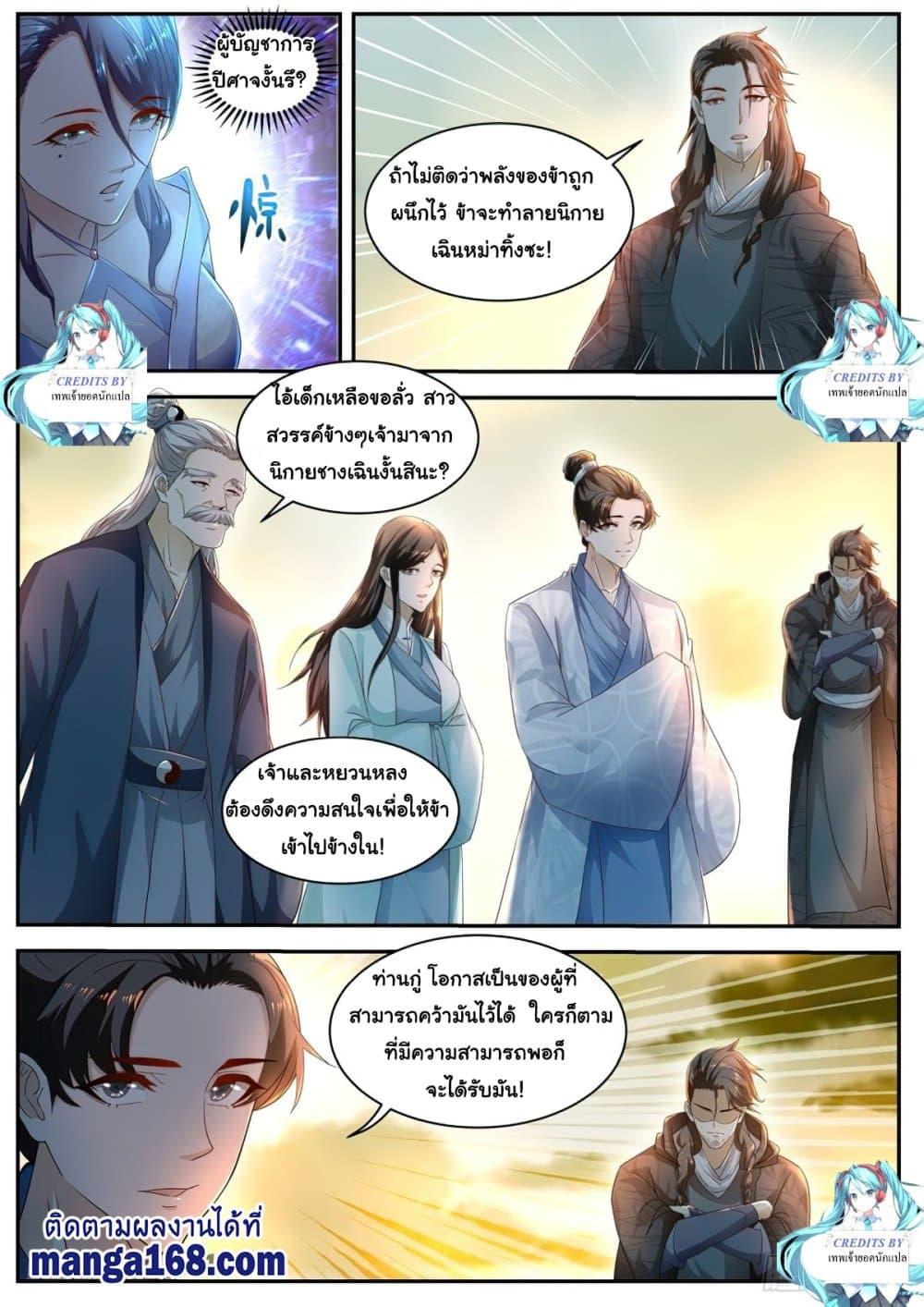 Manga-lc-com อ่านมังงะ อ่านการ์ตูน ออนไลน์ ฟรี Rebirth Of the Urban Immortal Cultivator ตอนที่ 1 2 3 4 5 6 7 8 9 10 11 12 13 14 ฟรี ไม่มีโฆษณา Manga-lc - อ่าน มังงะ อ่าน การ์ตูน ออนไลน์ อ่านมังงะ ฟรี