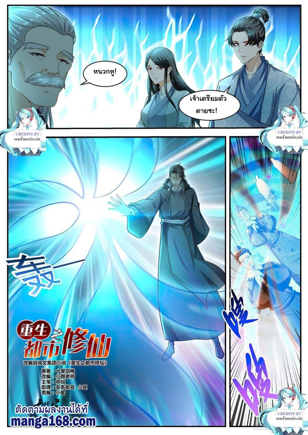 Manga-lc-com อ่านมังงะ อ่านการ์ตูน ออนไลน์ ฟรี Rebirth Of the Urban Immortal Cultivator ตอนที่ 1 2 3 4 5 6 7 8 9 10 11 12 13 14 ฟรี ไม่มีโฆษณา Manga-lc - อ่าน มังงะ อ่าน การ์ตูน ออนไลน์ อ่านมังงะ ฟรี