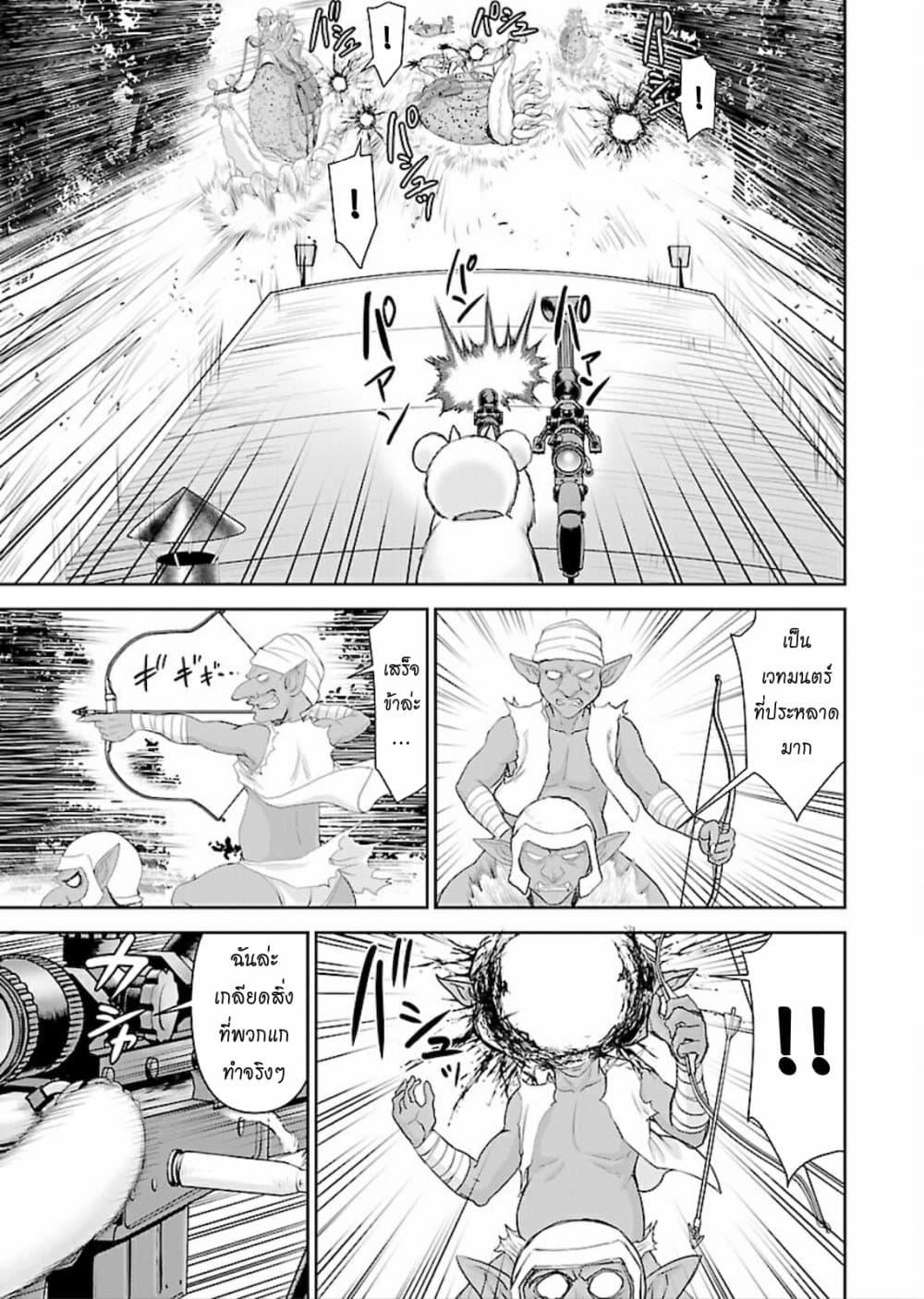 Manga-lc-com อ่านมังงะ อ่านการ์ตูน ออนไลน์ ฟรี Isekai Sniper Is the Female Warrior’s Mofumofu Pet ตอนที่ 1 2 3 4 5 6 7 8 9 10 11 12 13 14 ฟรี ไม่มีโฆษณา Manga-lc - อ่าน มังงะ อ่าน การ์ตูน ออนไลน์ อ่านมังงะ ฟรี