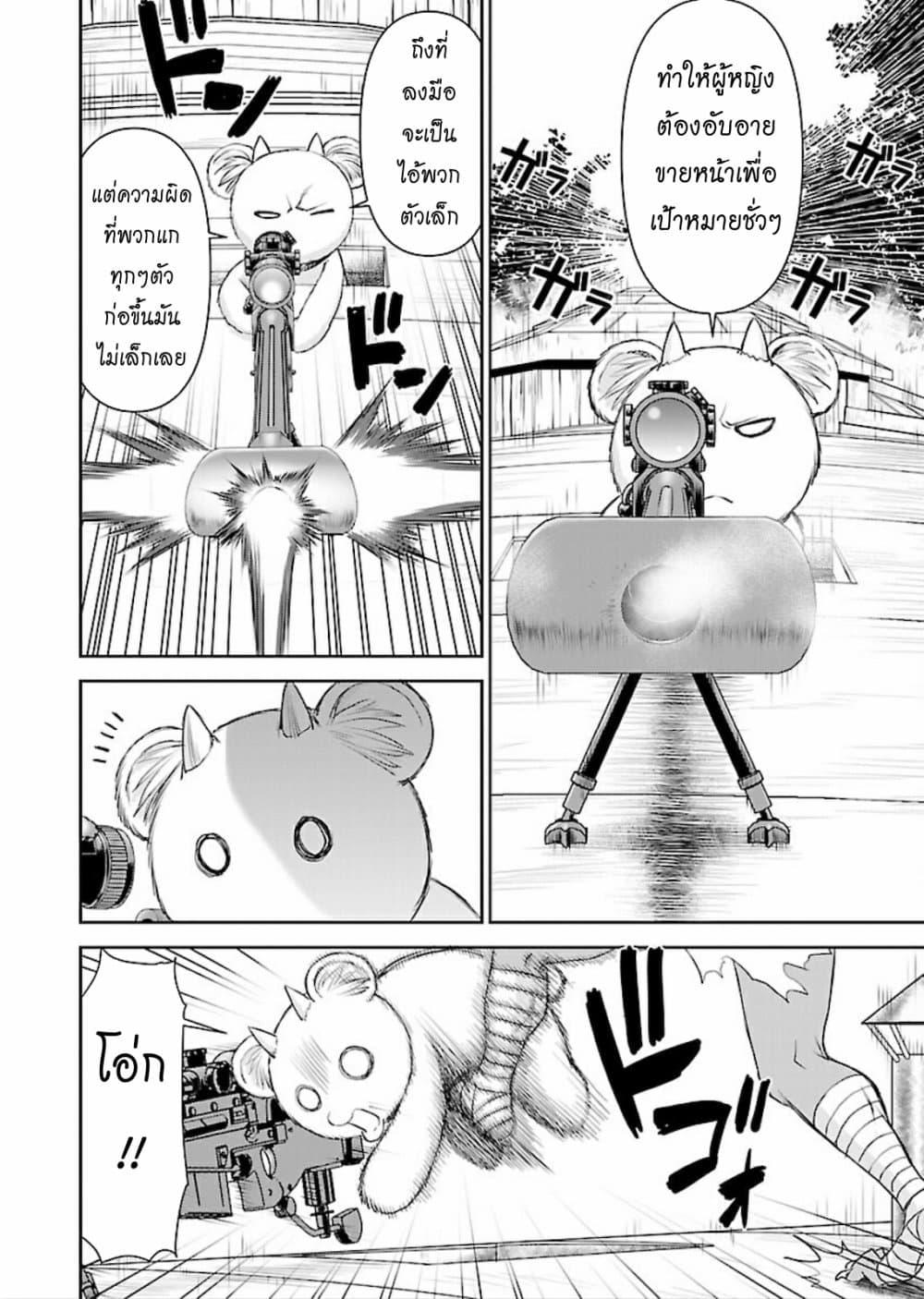 Manga-lc-com อ่านมังงะ อ่านการ์ตูน ออนไลน์ ฟรี Isekai Sniper Is the Female Warrior’s Mofumofu Pet ตอนที่ 1 2 3 4 5 6 7 8 9 10 11 12 13 14 ฟรี ไม่มีโฆษณา Manga-lc - อ่าน มังงะ อ่าน การ์ตูน ออนไลน์ อ่านมังงะ ฟรี