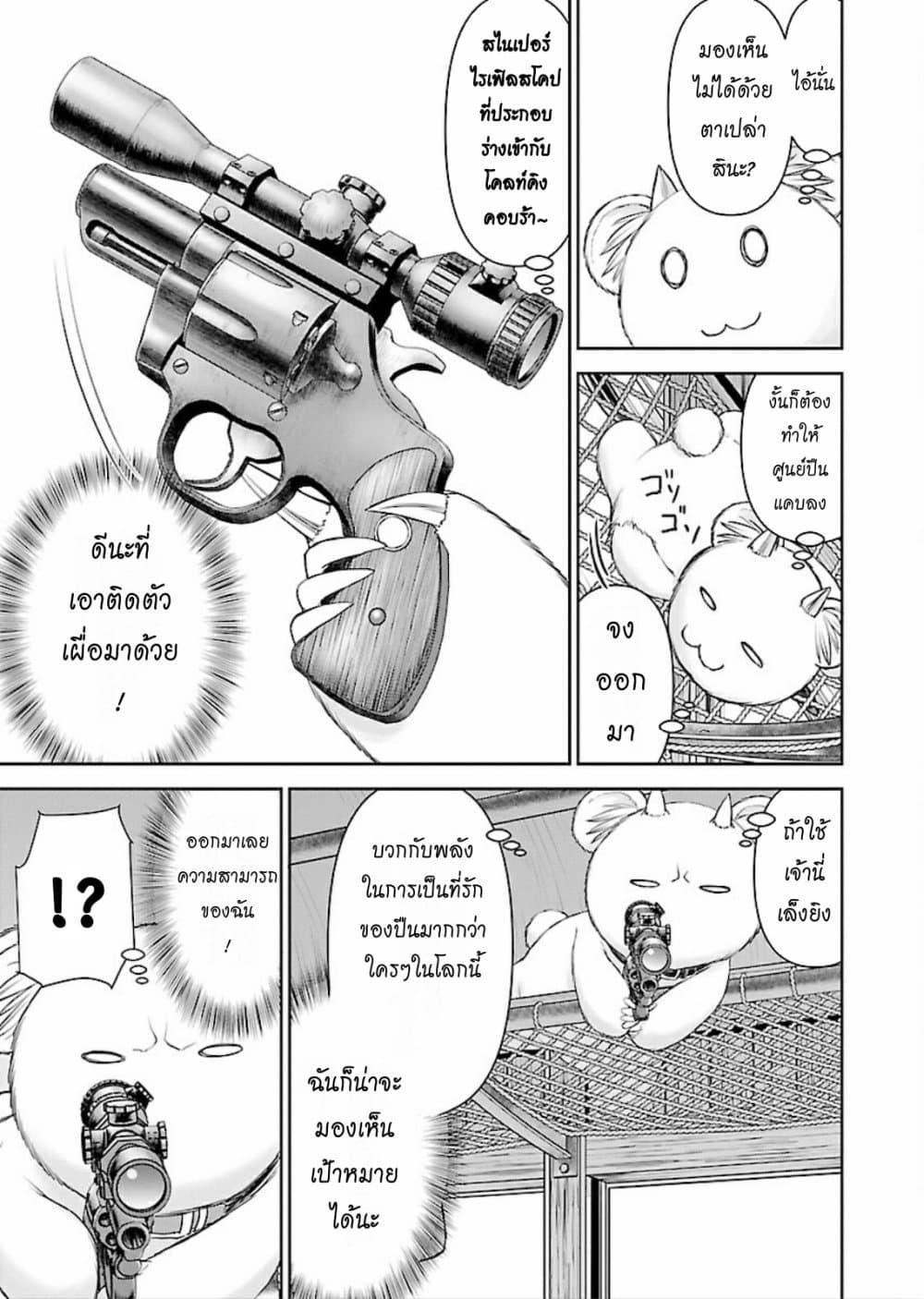 Manga-lc-com อ่านมังงะ อ่านการ์ตูน ออนไลน์ ฟรี Isekai Sniper Is the Female Warrior’s Mofumofu Pet ตอนที่ 1 2 3 4 5 6 7 8 9 10 11 12 13 14 ฟรี ไม่มีโฆษณา Manga-lc - อ่าน มังงะ อ่าน การ์ตูน ออนไลน์ อ่านมังงะ ฟรี