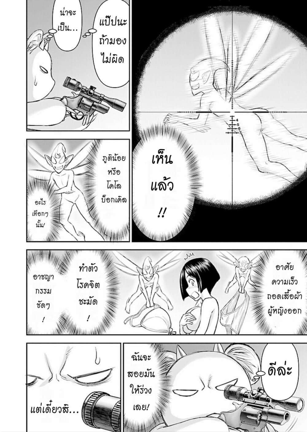 Manga-lc-com อ่านมังงะ อ่านการ์ตูน ออนไลน์ ฟรี Isekai Sniper Is the Female Warrior’s Mofumofu Pet ตอนที่ 1 2 3 4 5 6 7 8 9 10 11 12 13 14 ฟรี ไม่มีโฆษณา Manga-lc - อ่าน มังงะ อ่าน การ์ตูน ออนไลน์ อ่านมังงะ ฟรี