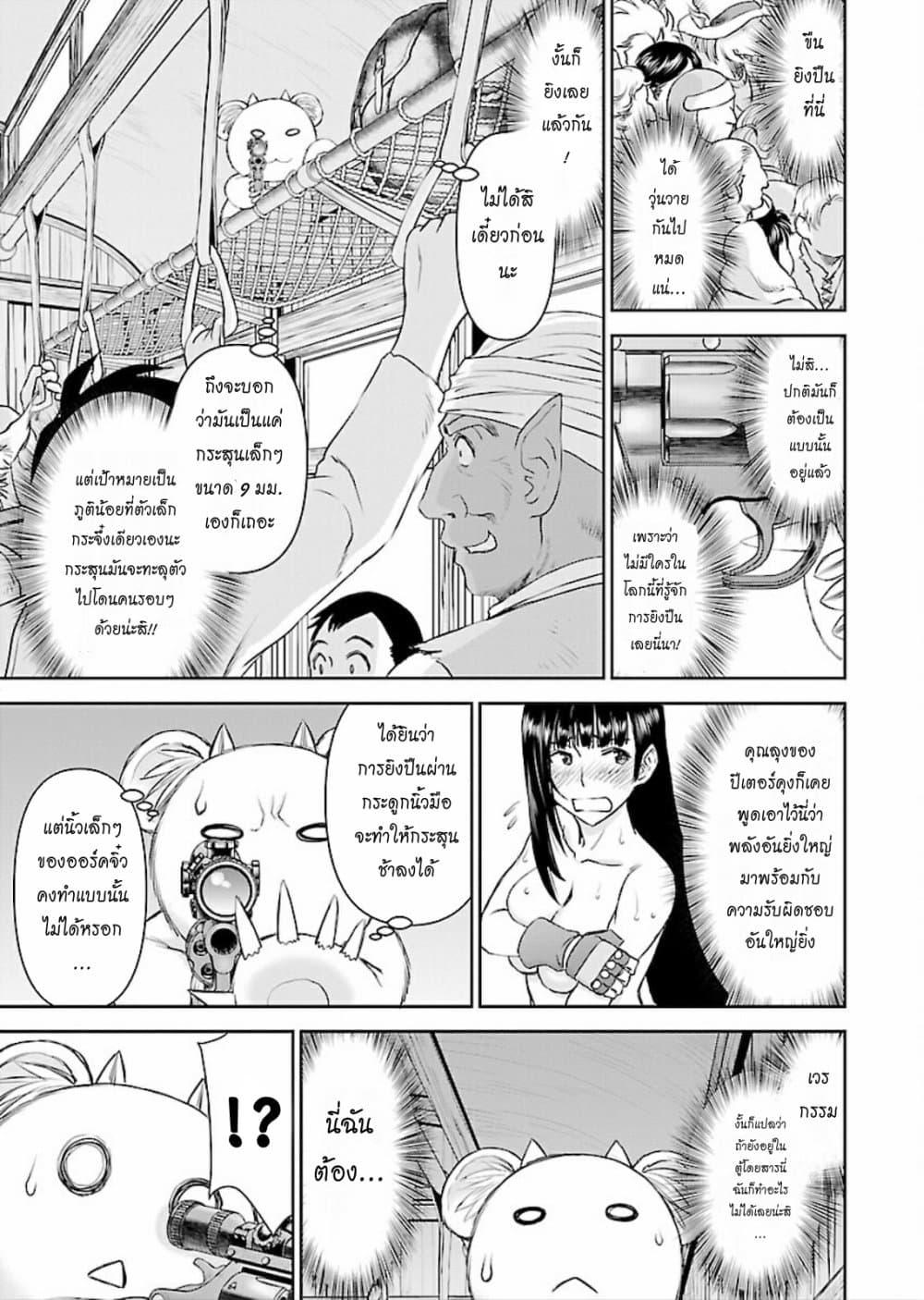 Manga-lc-com อ่านมังงะ อ่านการ์ตูน ออนไลน์ ฟรี Isekai Sniper Is the Female Warrior’s Mofumofu Pet ตอนที่ 1 2 3 4 5 6 7 8 9 10 11 12 13 14 ฟรี ไม่มีโฆษณา Manga-lc - อ่าน มังงะ อ่าน การ์ตูน ออนไลน์ อ่านมังงะ ฟรี