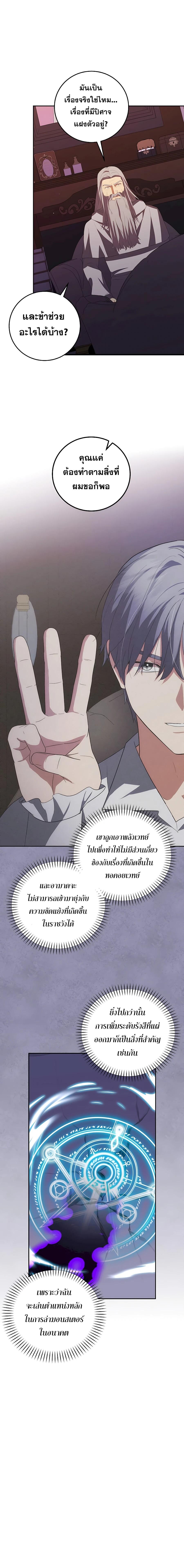 Manga-lc-com อ่านมังงะ อ่านการ์ตูน ออนไลน์ ฟรี I Became the Youngest Prince in the Novel ตอนที่ 1 2 3 4 5 6 7 8 9 10 11 12 13 14 ฟรี ไม่มีโฆษณา Manga-lc - อ่าน มังงะ อ่าน การ์ตูน ออนไลน์ อ่านมังงะ ฟรี