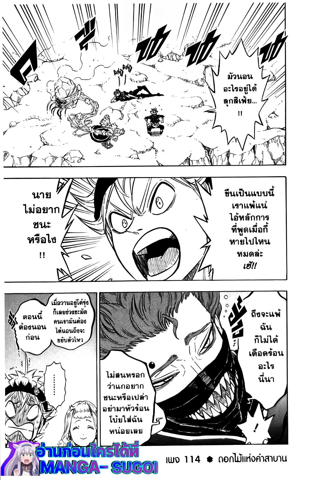 Manga-lc-com อ่านมังงะ อ่านการ์ตูน ออนไลน์ ฟรี Black Clover ตอนที่ 1 2 3 4 5 6 7 8 9 10 11 12 13 14 ฟรี ไม่มีโฆษณา Manga-lc - อ่าน มังงะ อ่าน การ์ตูน ออนไลน์ อ่านมังงะ ฟรี