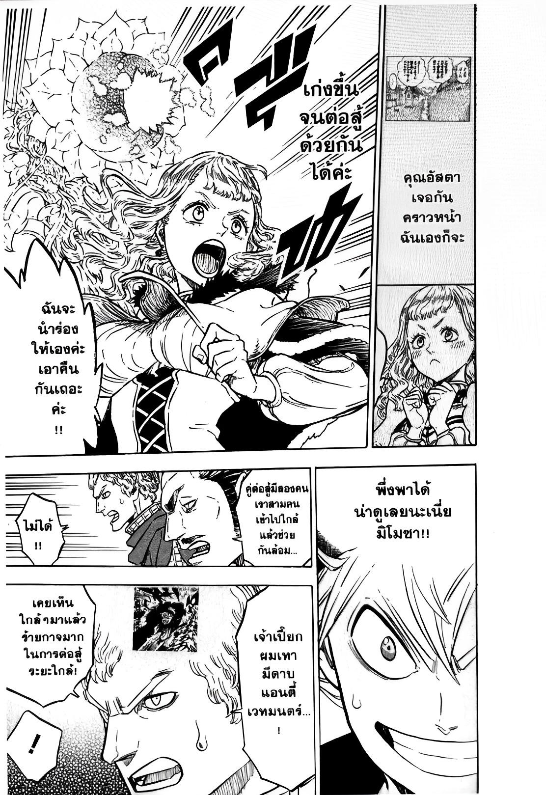 Manga-lc-com อ่านมังงะ อ่านการ์ตูน ออนไลน์ ฟรี Black Clover ตอนที่ 1 2 3 4 5 6 7 8 9 10 11 12 13 14 ฟรี ไม่มีโฆษณา Manga-lc - อ่าน มังงะ อ่าน การ์ตูน ออนไลน์ อ่านมังงะ ฟรี