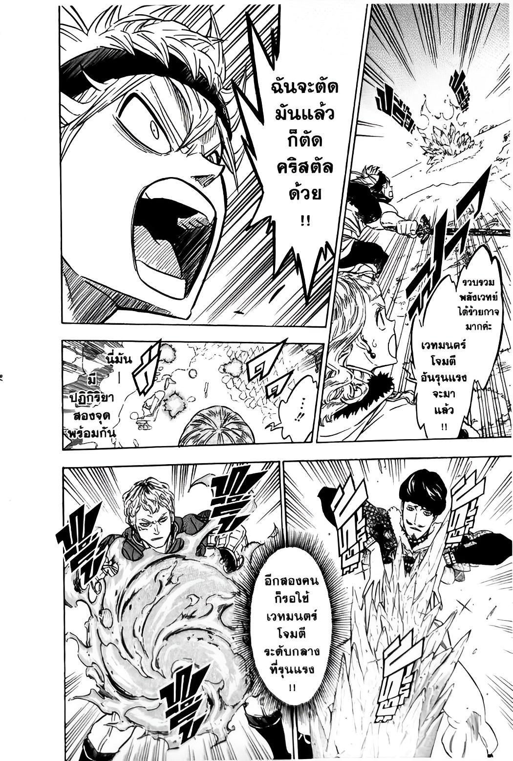 Manga-lc-com อ่านมังงะ อ่านการ์ตูน ออนไลน์ ฟรี Black Clover ตอนที่ 1 2 3 4 5 6 7 8 9 10 11 12 13 14 ฟรี ไม่มีโฆษณา Manga-lc - อ่าน มังงะ อ่าน การ์ตูน ออนไลน์ อ่านมังงะ ฟรี