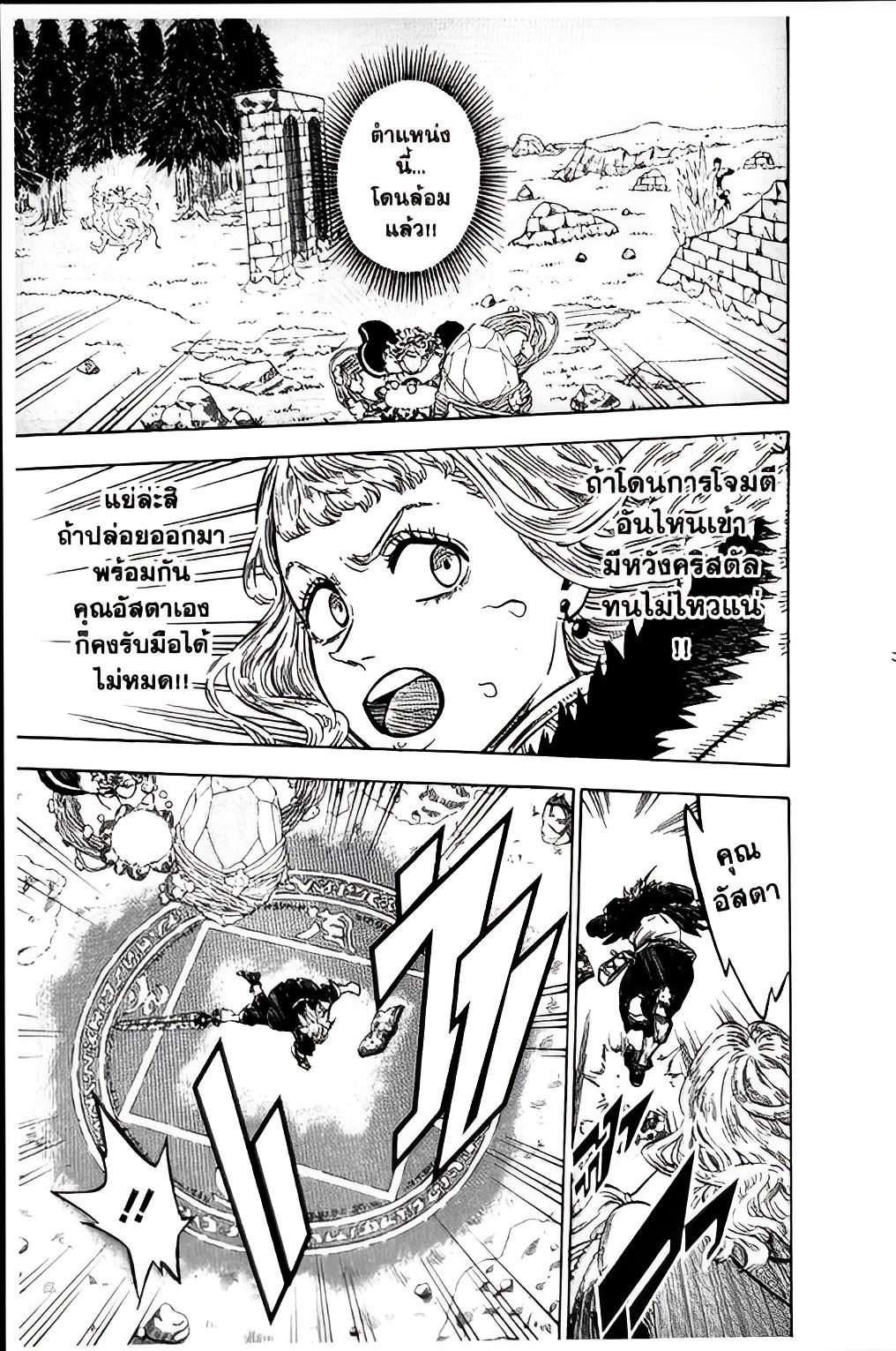 Manga-lc-com อ่านมังงะ อ่านการ์ตูน ออนไลน์ ฟรี Black Clover ตอนที่ 1 2 3 4 5 6 7 8 9 10 11 12 13 14 ฟรี ไม่มีโฆษณา Manga-lc - อ่าน มังงะ อ่าน การ์ตูน ออนไลน์ อ่านมังงะ ฟรี