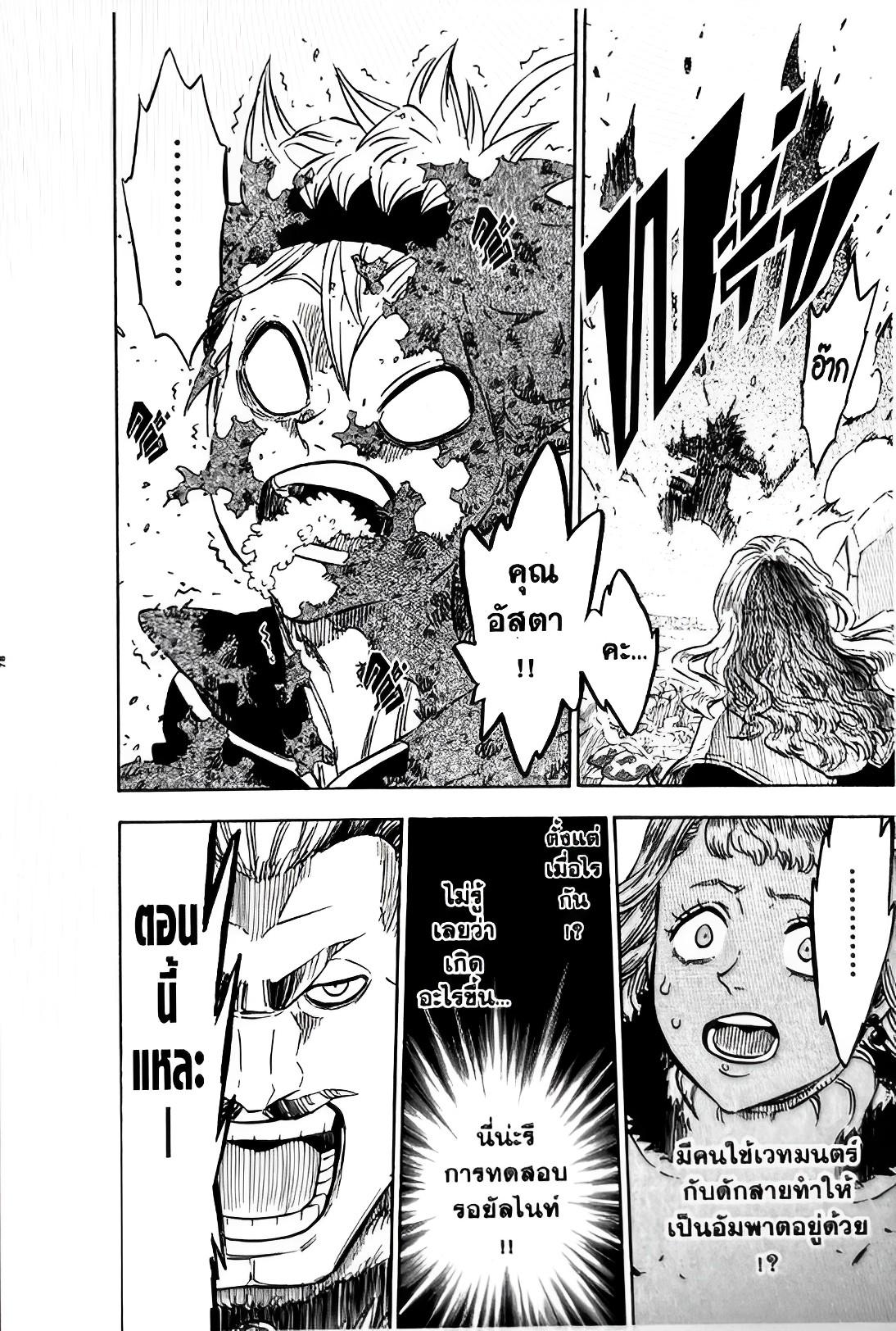 Manga-lc-com อ่านมังงะ อ่านการ์ตูน ออนไลน์ ฟรี Black Clover ตอนที่ 1 2 3 4 5 6 7 8 9 10 11 12 13 14 ฟรี ไม่มีโฆษณา Manga-lc - อ่าน มังงะ อ่าน การ์ตูน ออนไลน์ อ่านมังงะ ฟรี