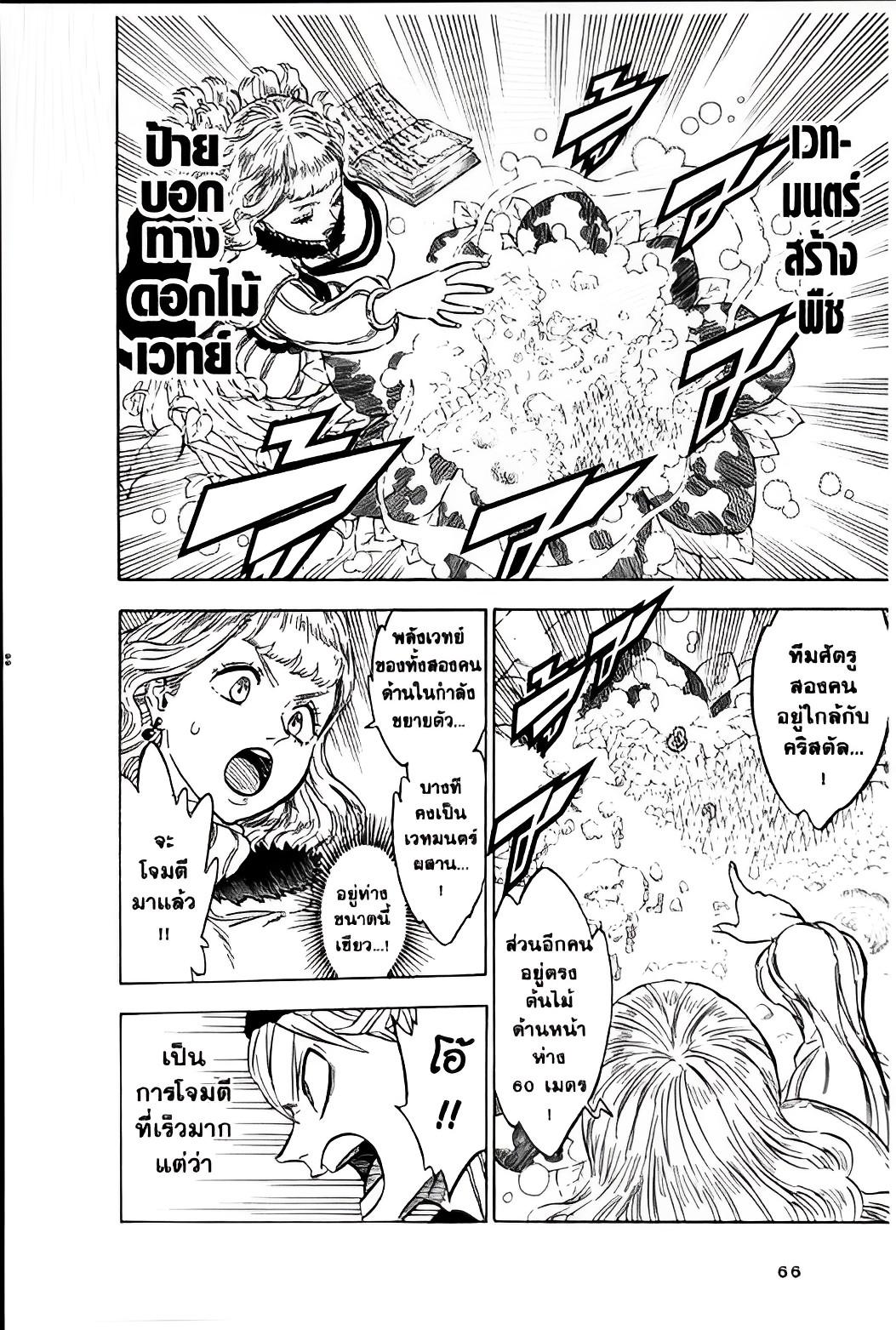 Manga-lc-com อ่านมังงะ อ่านการ์ตูน ออนไลน์ ฟรี Black Clover ตอนที่ 1 2 3 4 5 6 7 8 9 10 11 12 13 14 ฟรี ไม่มีโฆษณา Manga-lc - อ่าน มังงะ อ่าน การ์ตูน ออนไลน์ อ่านมังงะ ฟรี